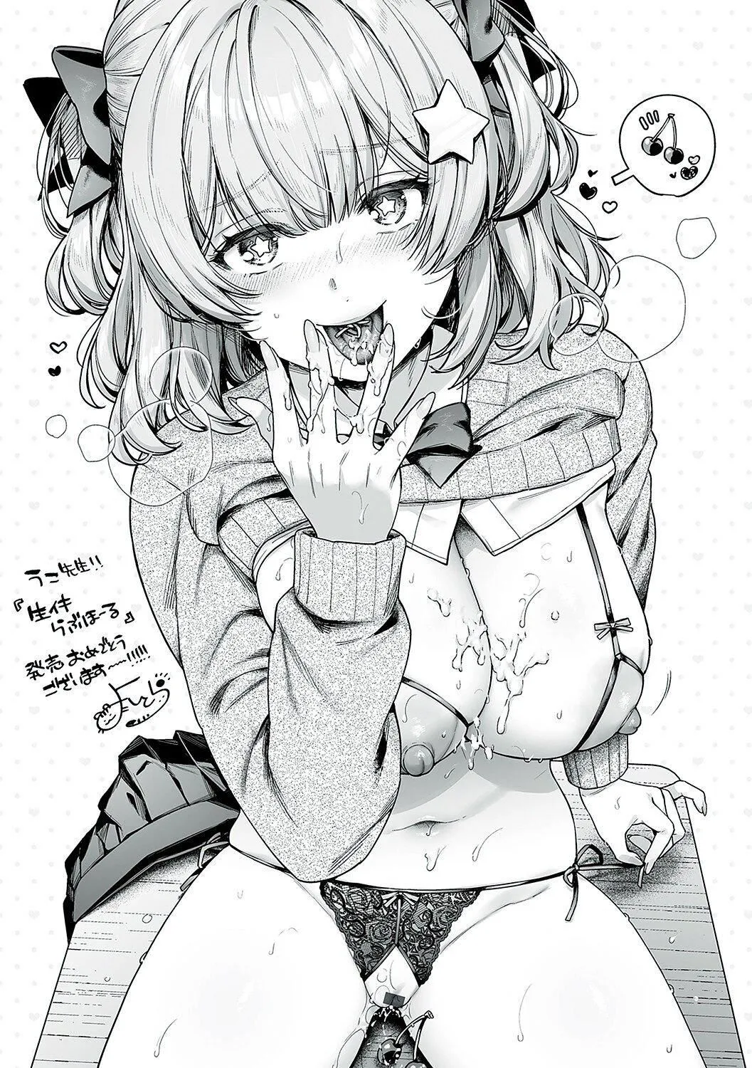 [うこ]生イキらぶほーる[白杨汉化组][DL版] - [うこ]生イキらぶほーる[白杨汉化组][DL版] - page 234