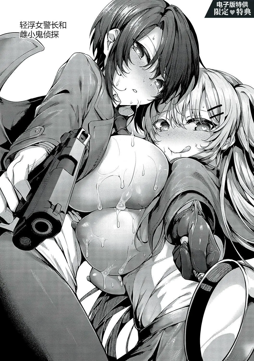 [うこ]生イキらぶほーる[白杨汉化组][DL版] - [うこ]生イキらぶほーる[白杨汉化组][DL版] - page 242