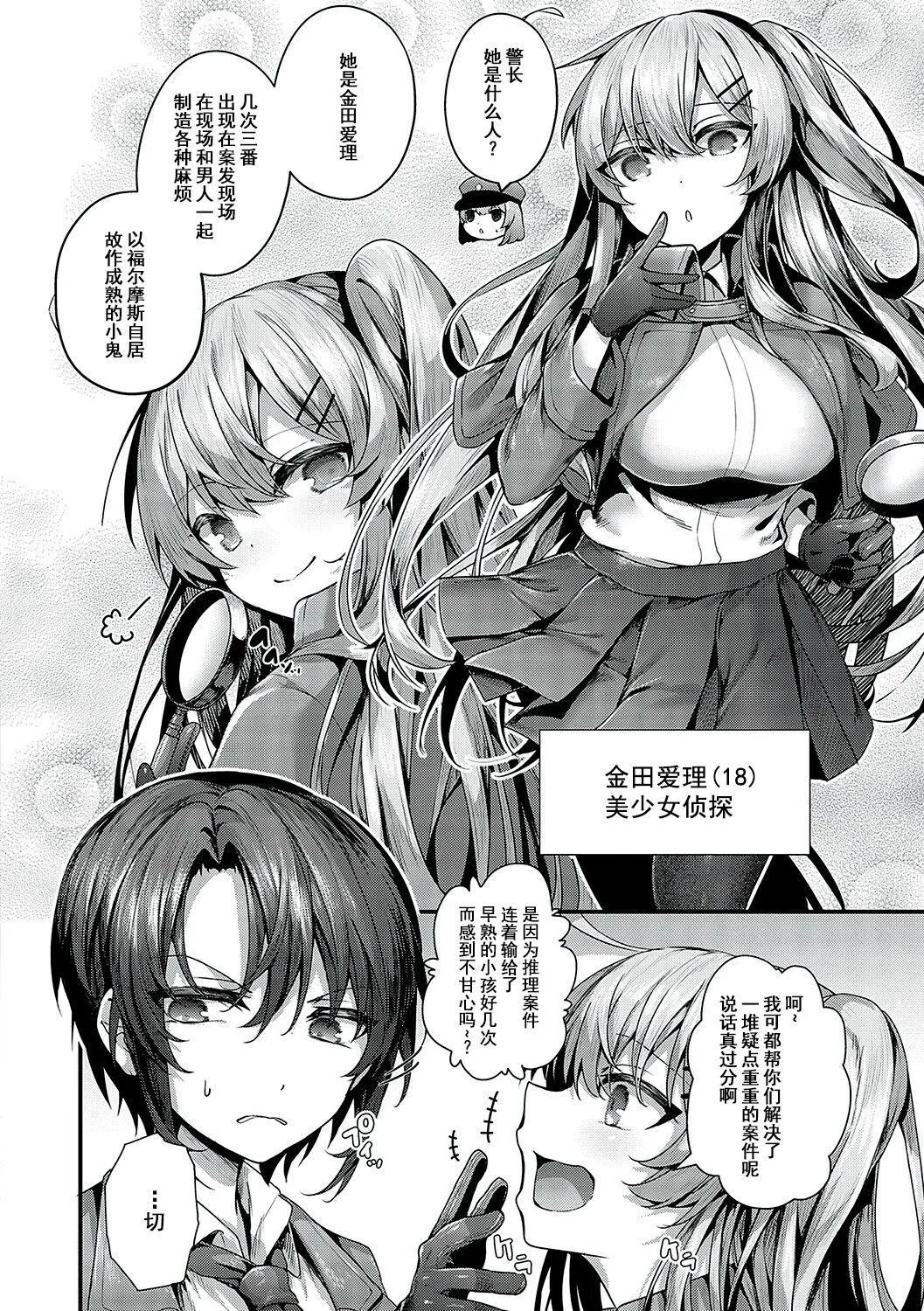 [うこ]生イキらぶほーる[白杨汉化组][DL版] - [うこ]生イキらぶほーる[白杨汉化组][DL版] - page 247