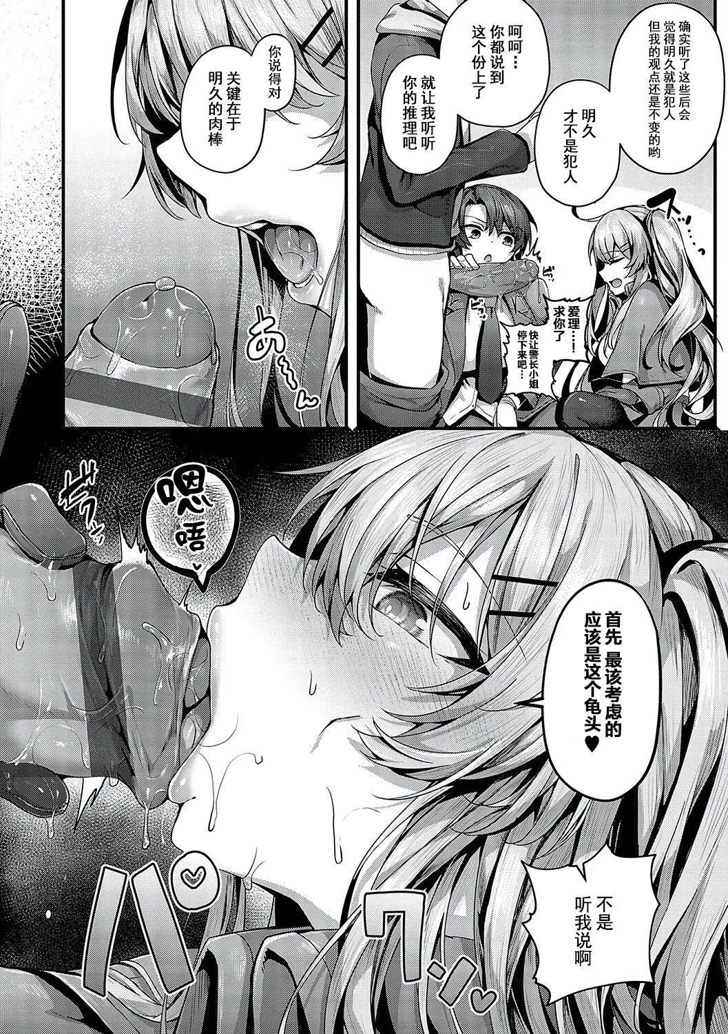 [うこ]生イキらぶほーる[白杨汉化组][DL版] - [うこ]生イキらぶほーる[白杨汉化组][DL版] - page 251