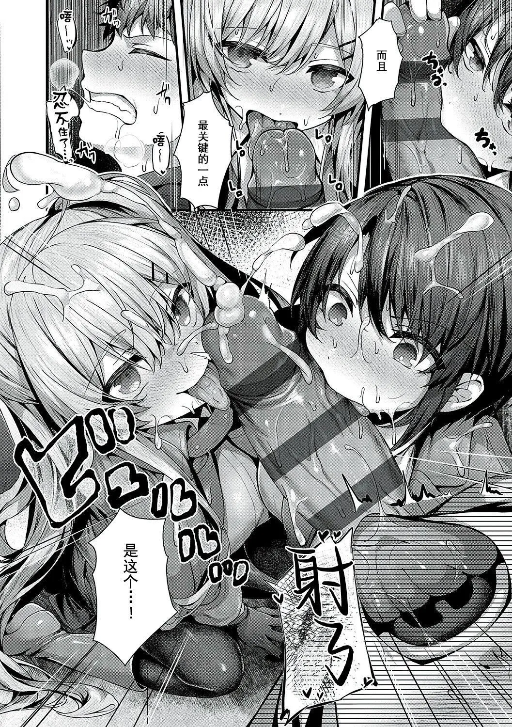 [うこ]生イキらぶほーる[白杨汉化组][DL版] - [うこ]生イキらぶほーる[白杨汉化组][DL版] - page 255