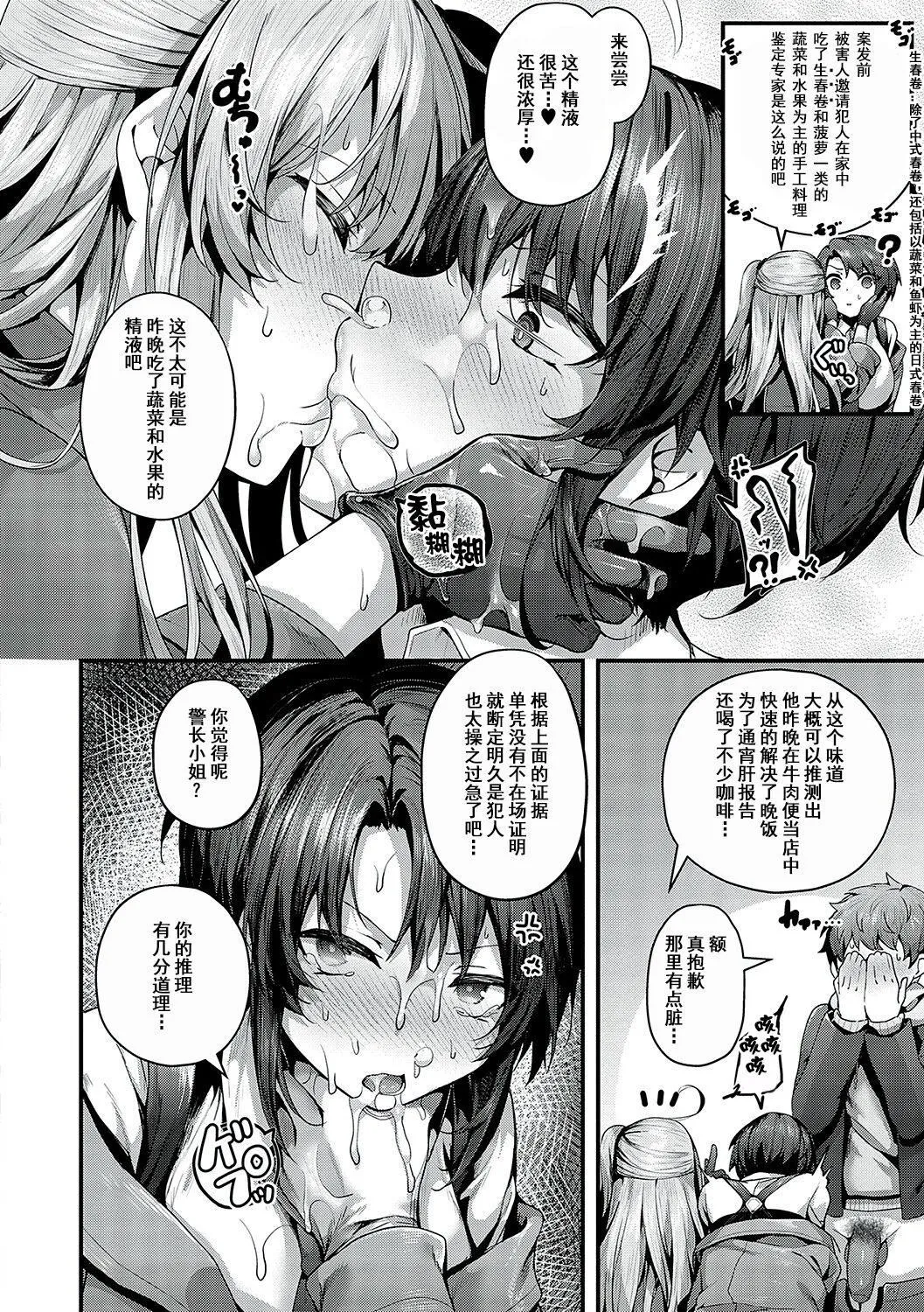 [うこ]生イキらぶほーる[白杨汉化组][DL版] - [うこ]生イキらぶほーる[白杨汉化组][DL版] - page 257