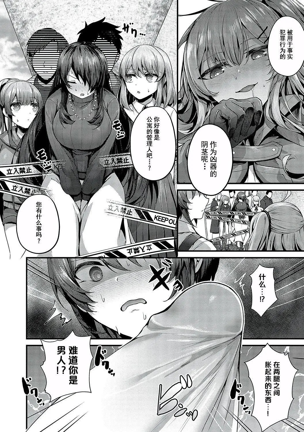 [うこ]生イキらぶほーる[白杨汉化组][DL版] - [うこ]生イキらぶほーる[白杨汉化组][DL版] - page 259