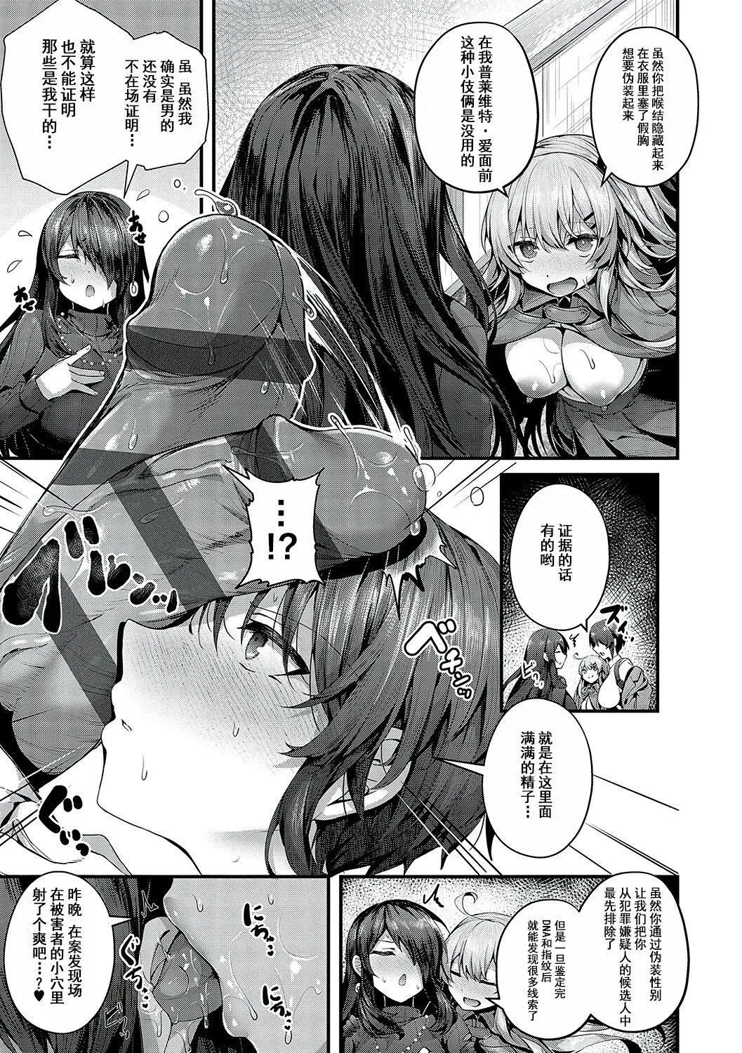 [うこ]生イキらぶほーる[白杨汉化组][DL版] - [うこ]生イキらぶほーる[白杨汉化组][DL版] - page 260