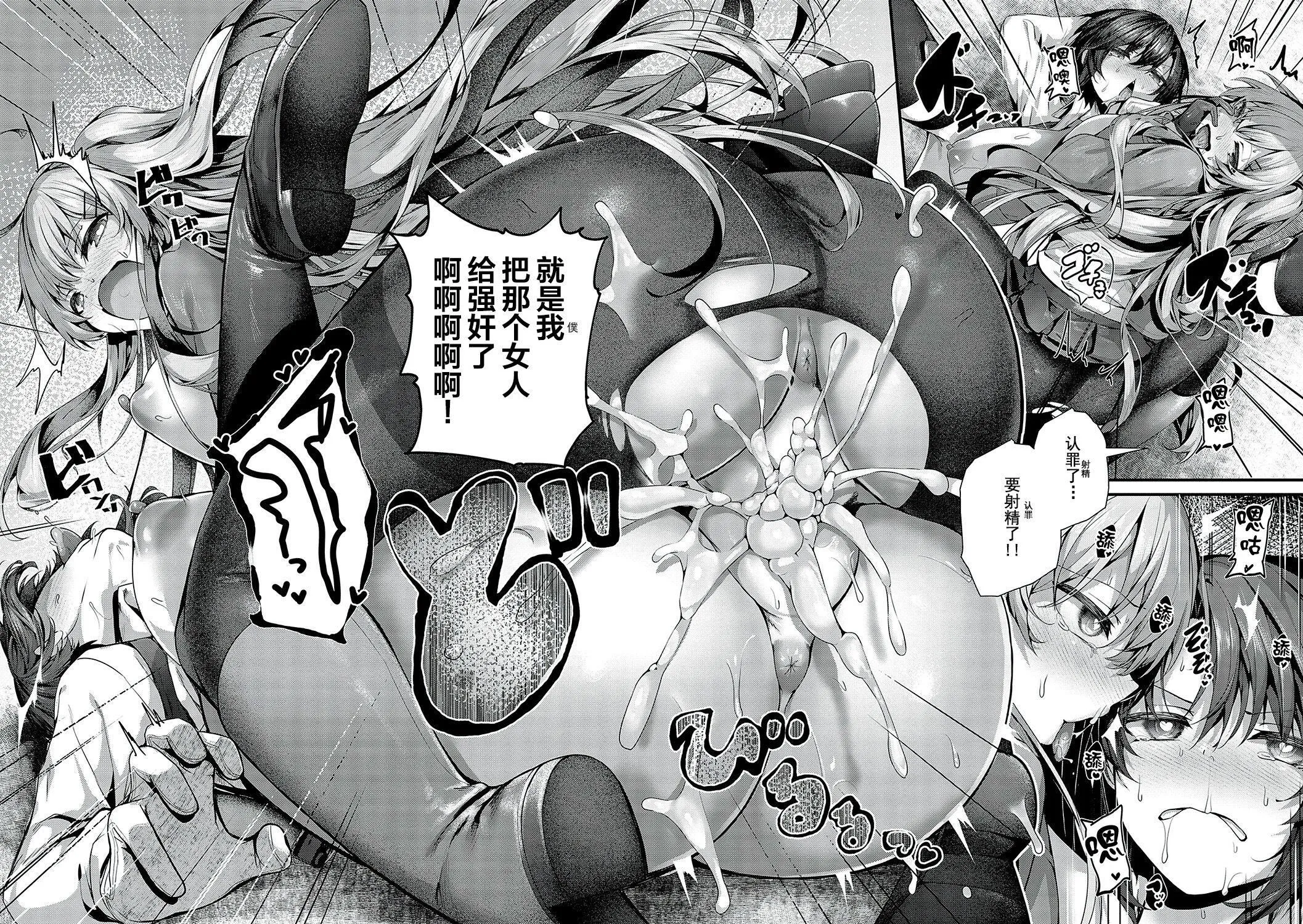 [うこ]生イキらぶほーる[白杨汉化组][DL版] - [うこ]生イキらぶほーる[白杨汉化组][DL版] - page 267