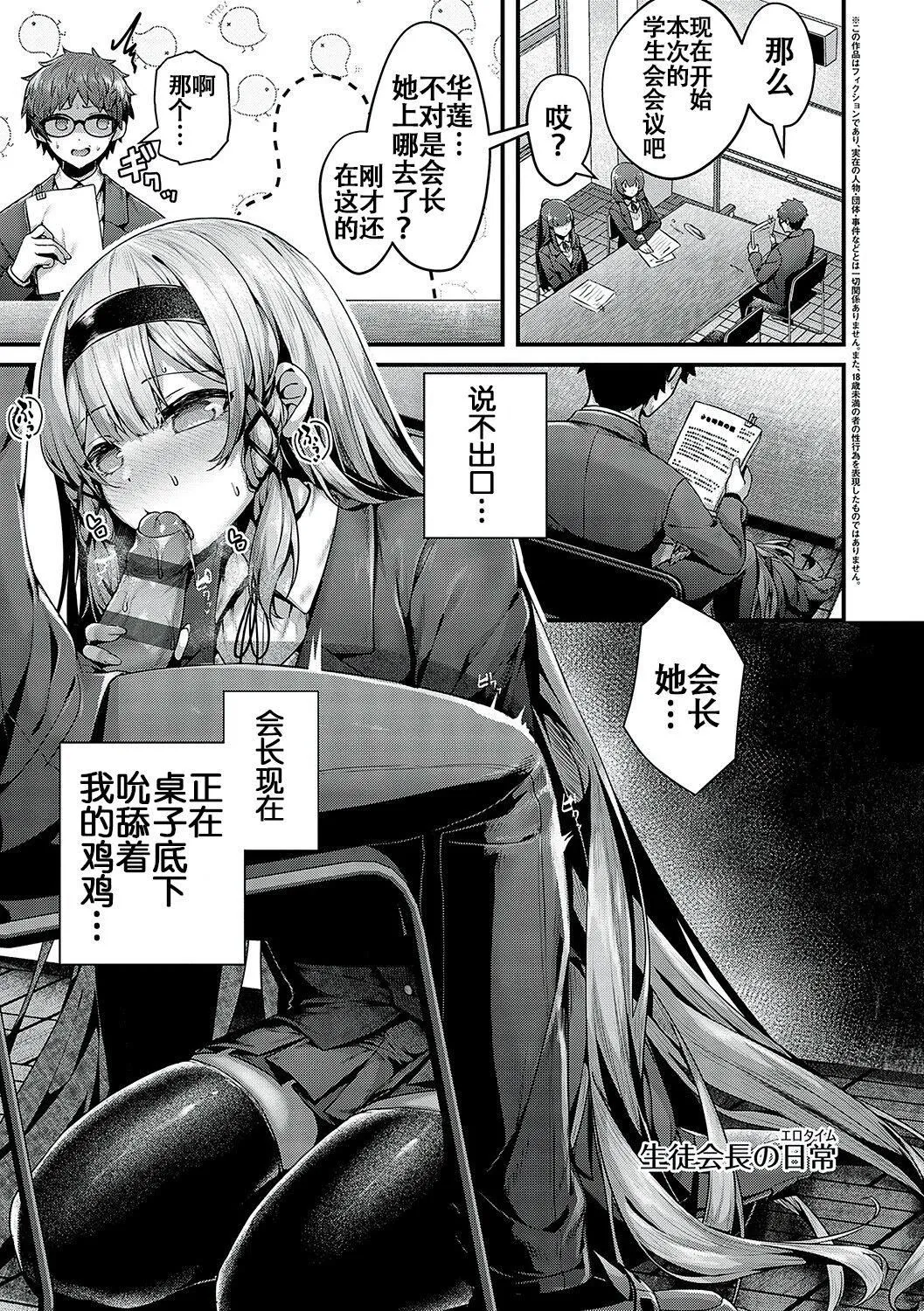 [うこ]生イキらぶほーる[白杨汉化组][DL版] - [うこ]生イキらぶほーる[白杨汉化组][DL版] - page 271