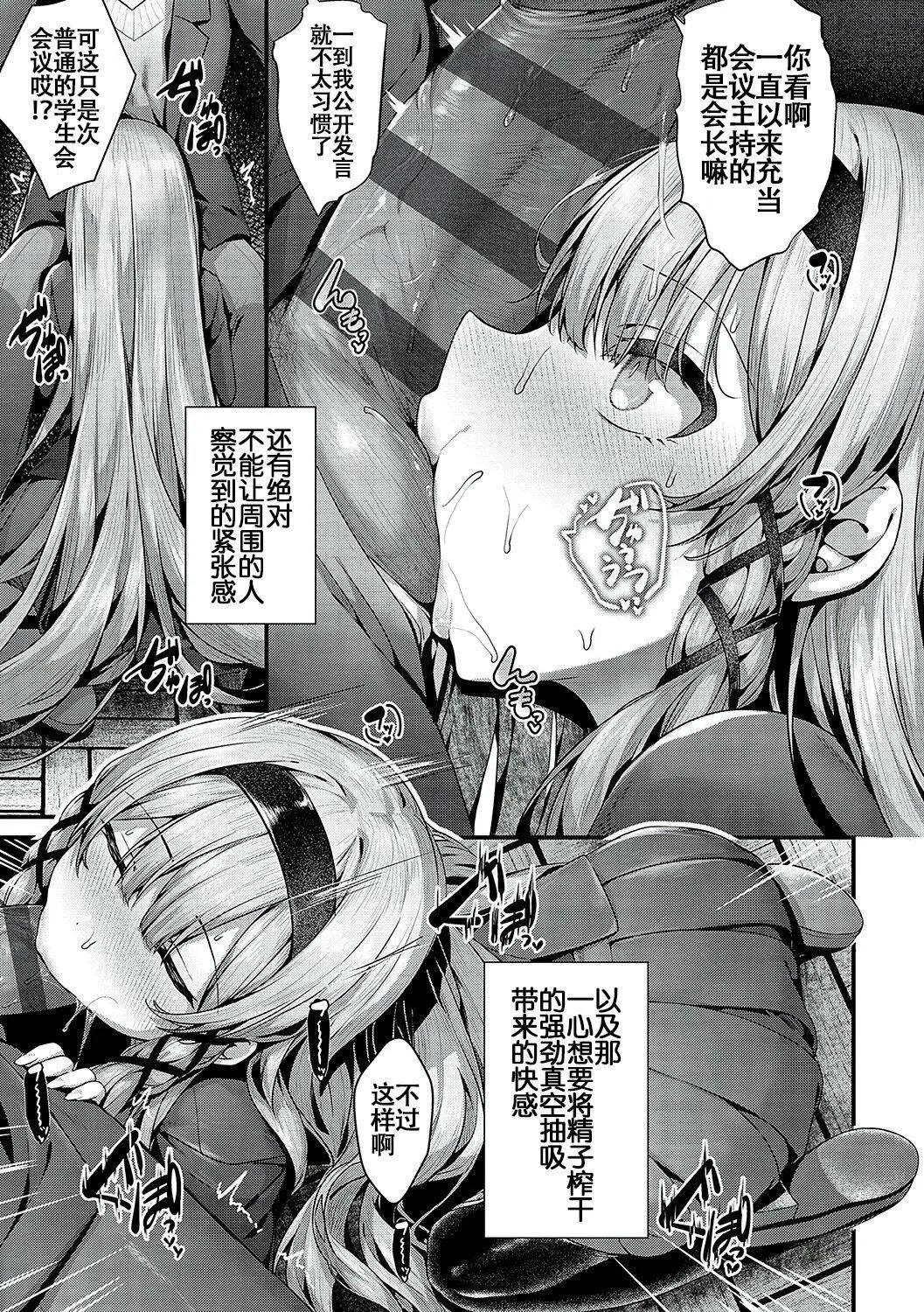[うこ]生イキらぶほーる[白杨汉化组][DL版] - [うこ]生イキらぶほーる[白杨汉化组][DL版] - page 273