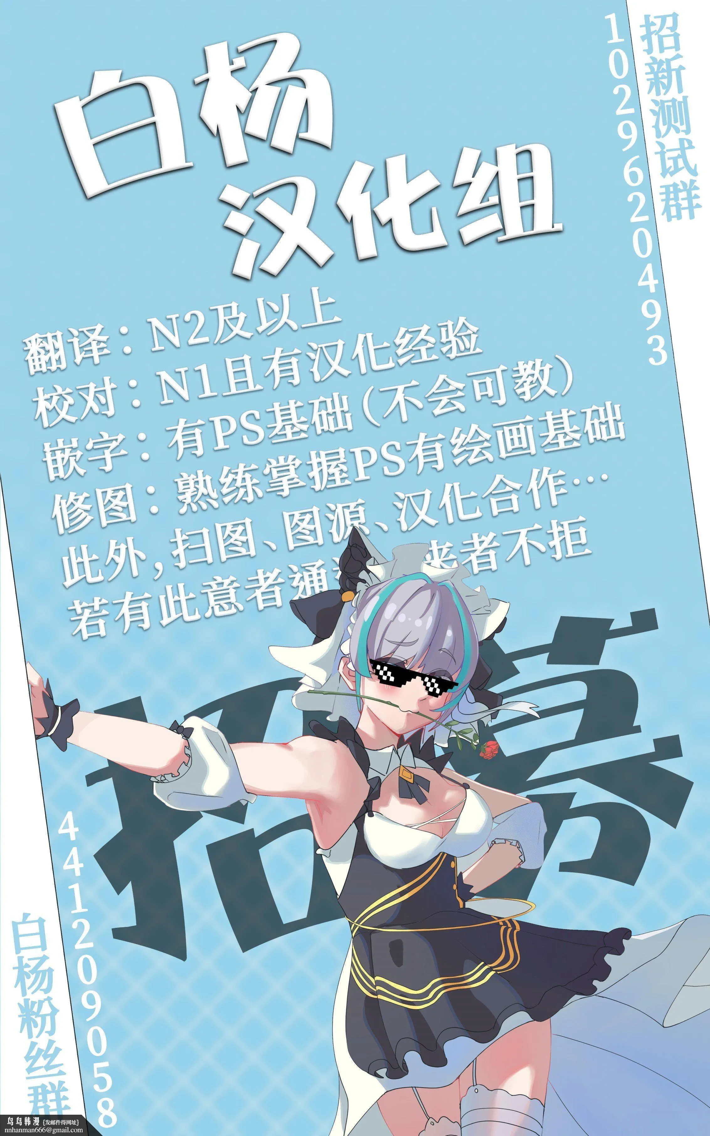[うこ]生イキらぶほーる[白杨汉化组][DL版] - [うこ]生イキらぶほーる[白杨汉化组][DL版] - page 285