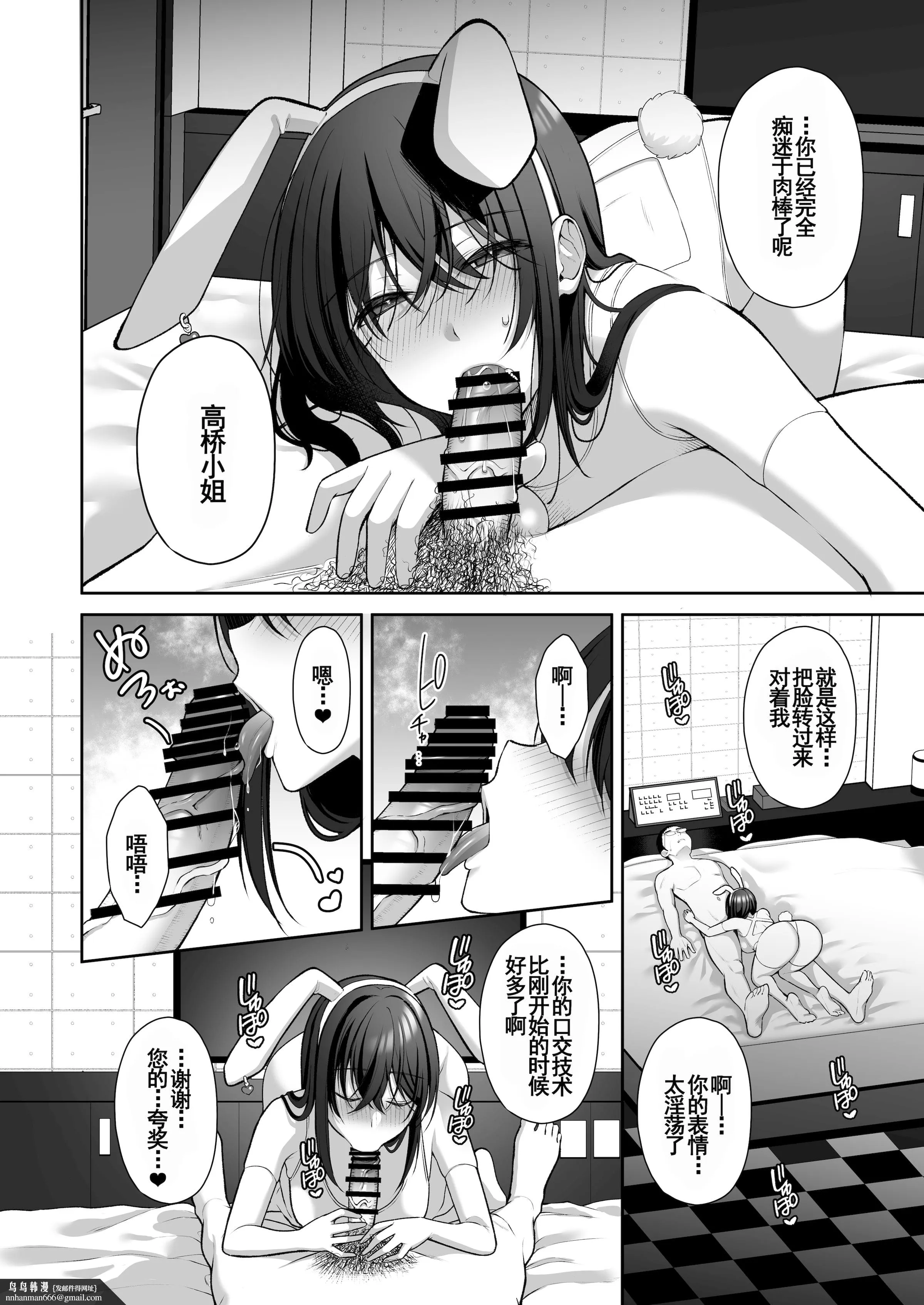 泡沫～裏垢ドM派遣OLオナホ调教～系列13 - 第5章 - page 7