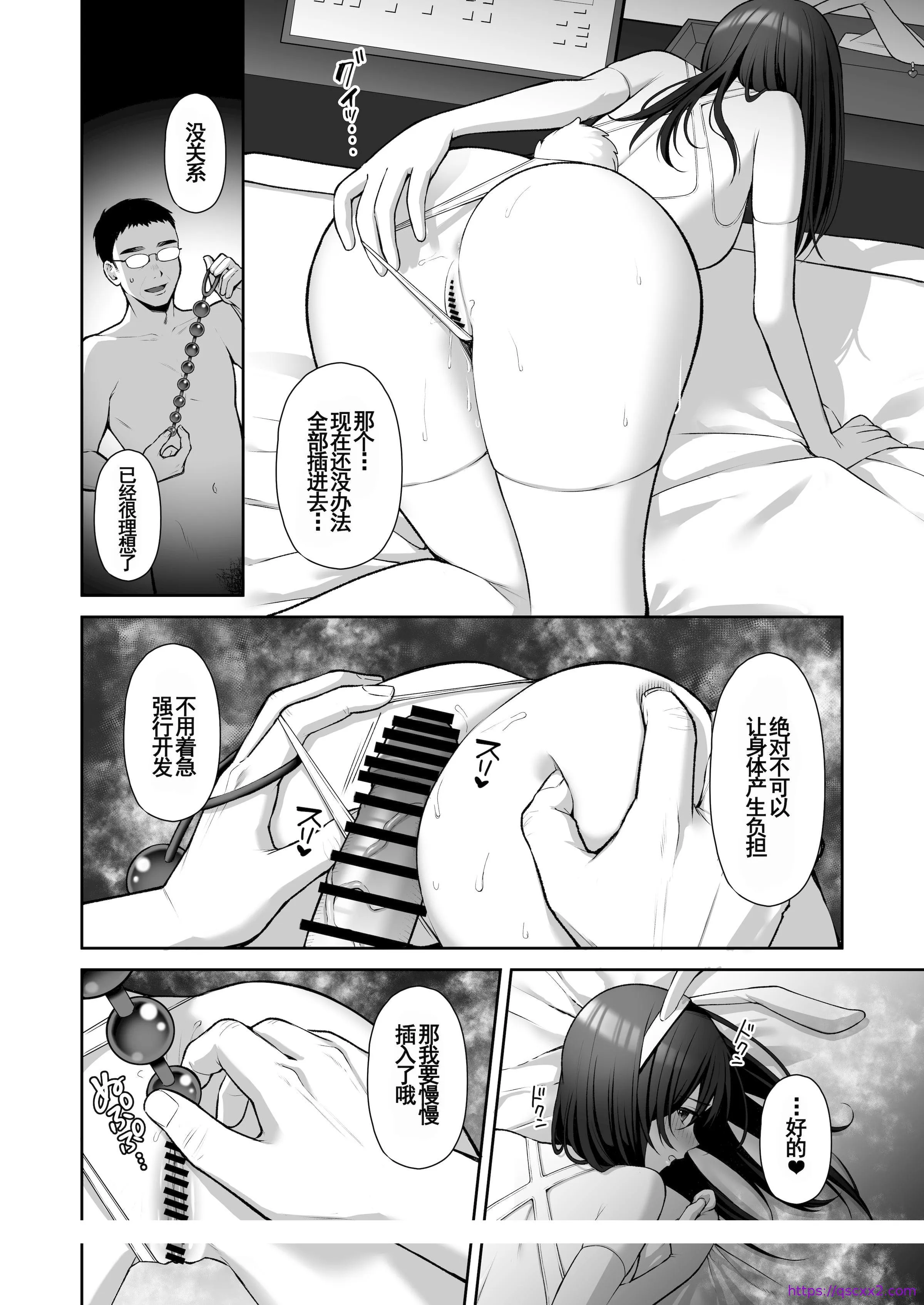 泡沫～裏垢ドM派遣OLオナホ调教～系列13 - 第5章 - page 9
