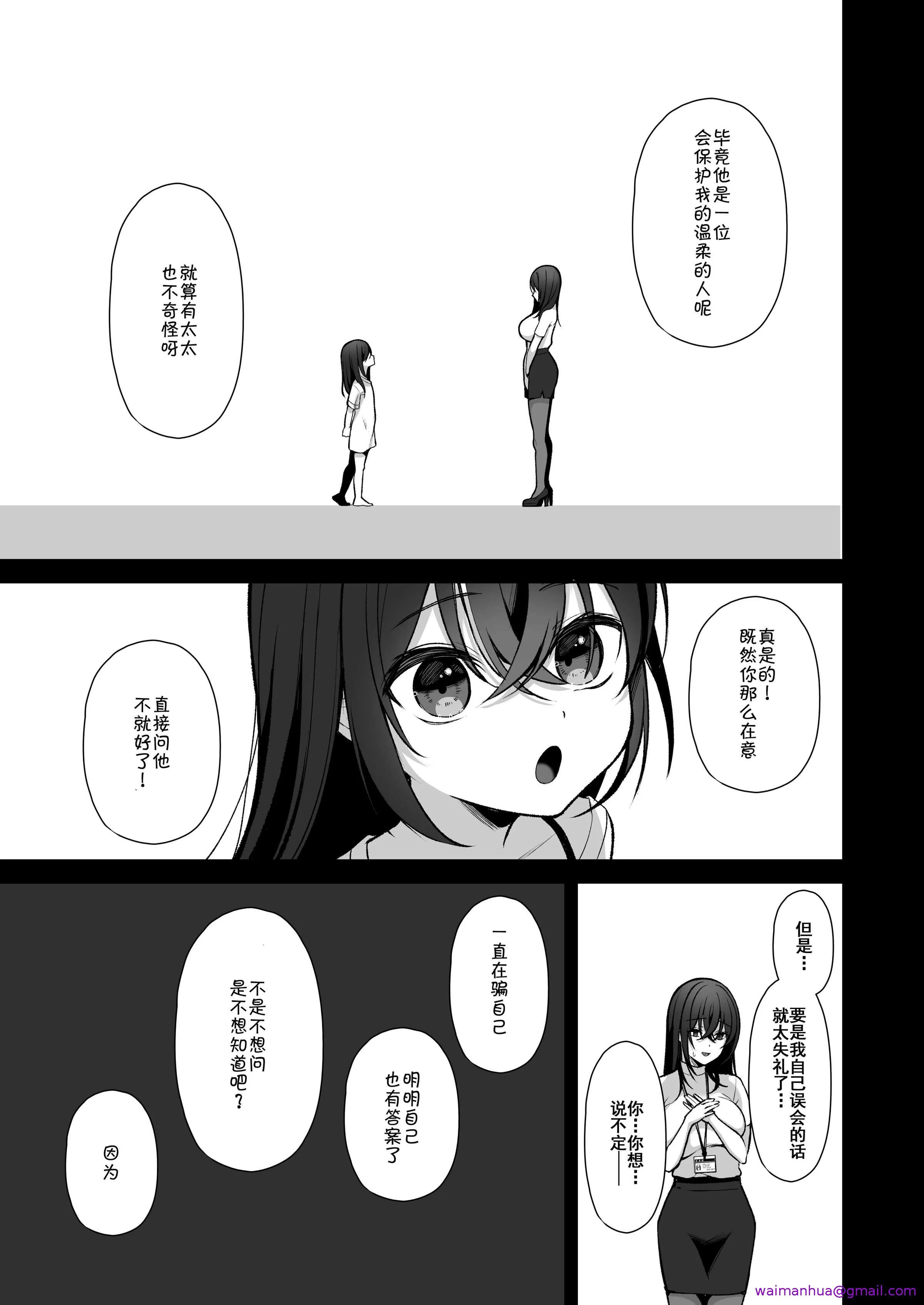 泡沫～裏垢ドM派遣OLオナホ调教～系列13 - 第11章 - page 5