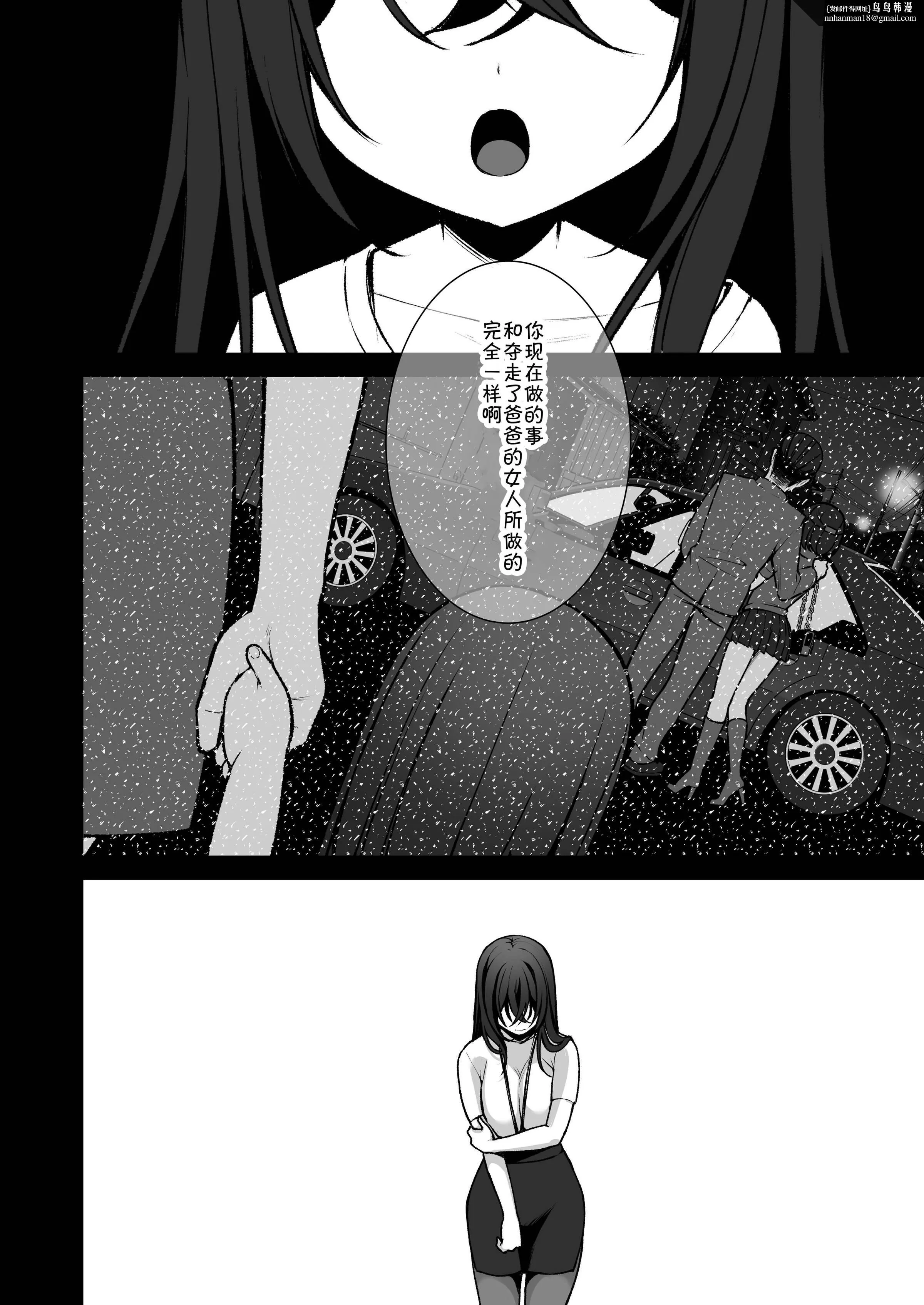 泡沫～裏垢ドM派遣OLオナホ调教～系列13 - 第11章 - page 6