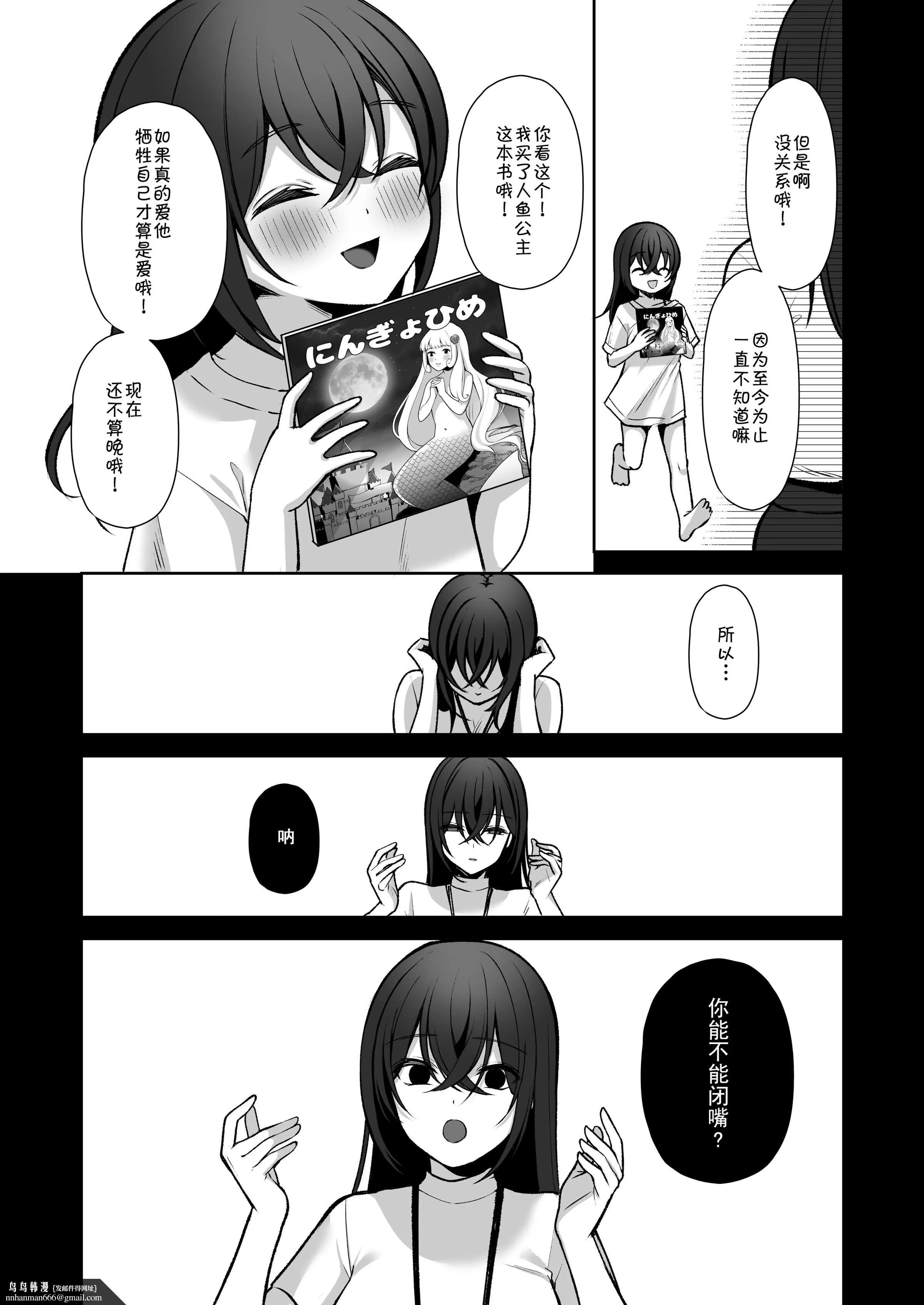 泡沫～裏垢ドM派遣OLオナホ调教～系列13 - 第11章 - page 7