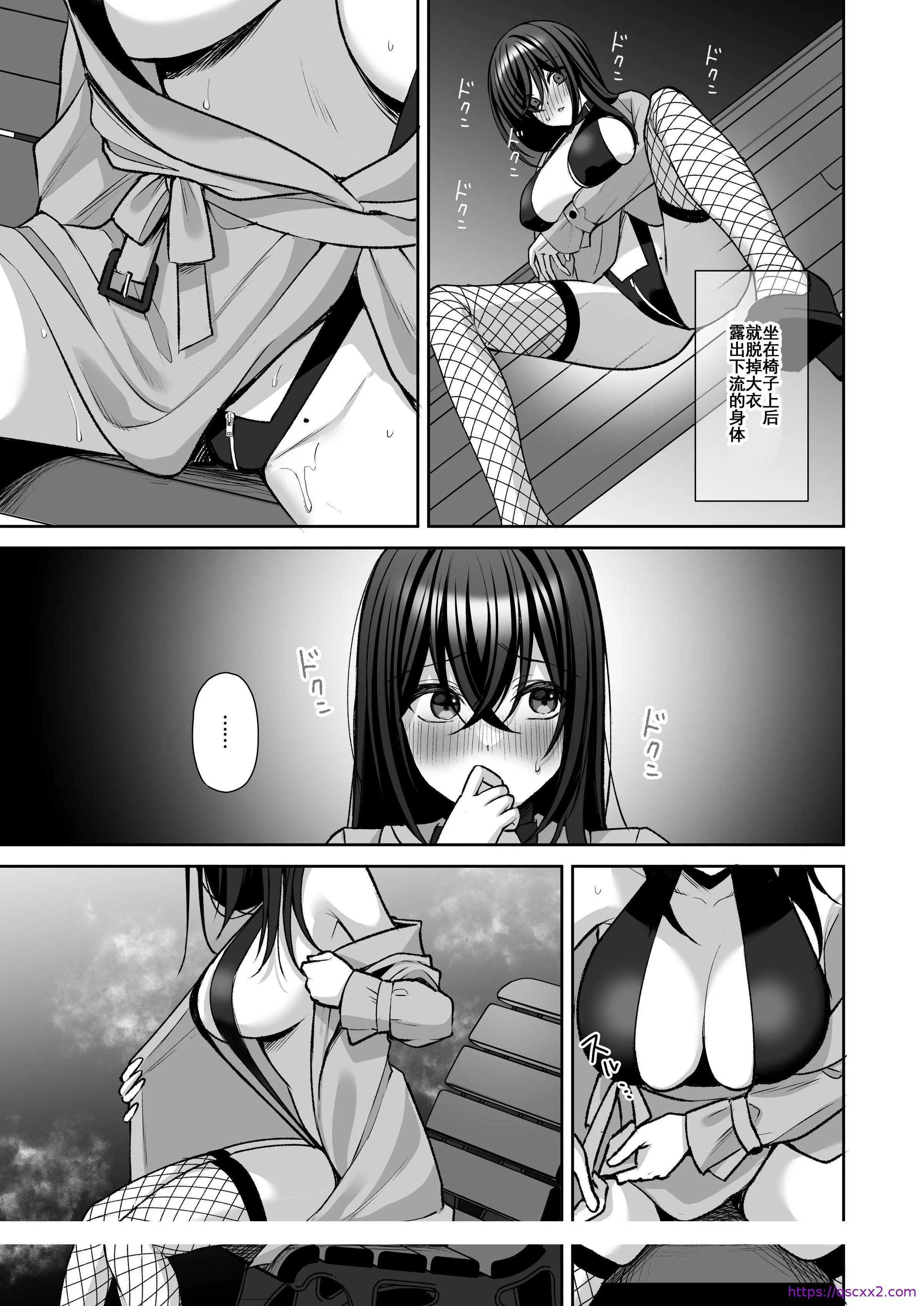 泡沫～裏垢ドM派遣OLオナホ调教～系列13 - 第11章 - page 9