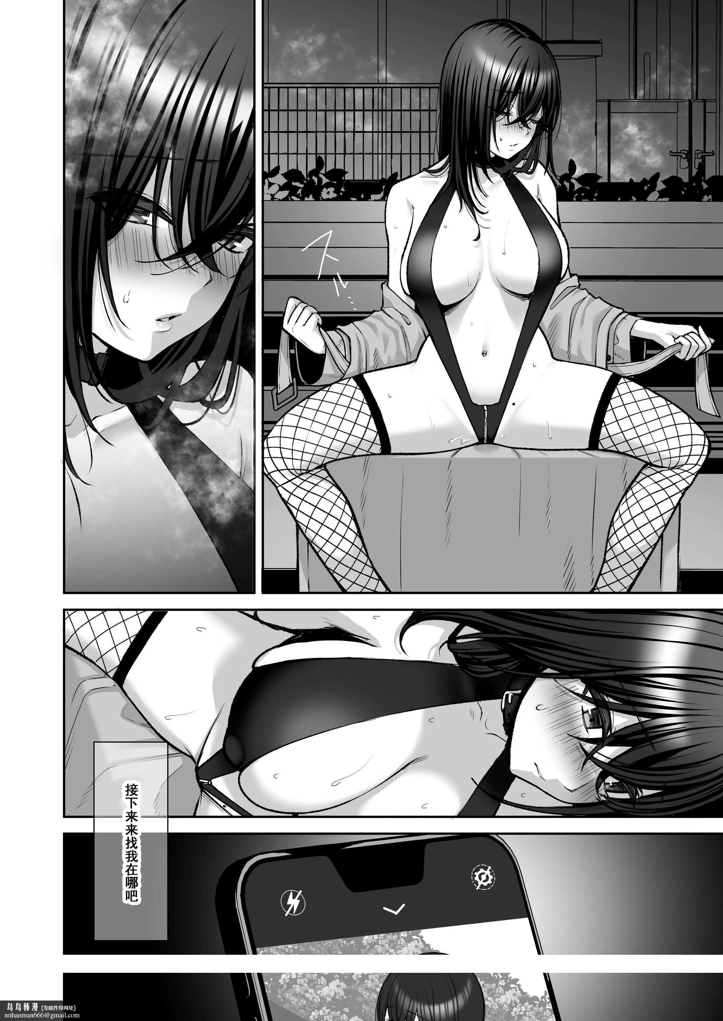 泡沫～裏垢ドM派遣OLオナホ调教～系列13 - 第11章 - page 10