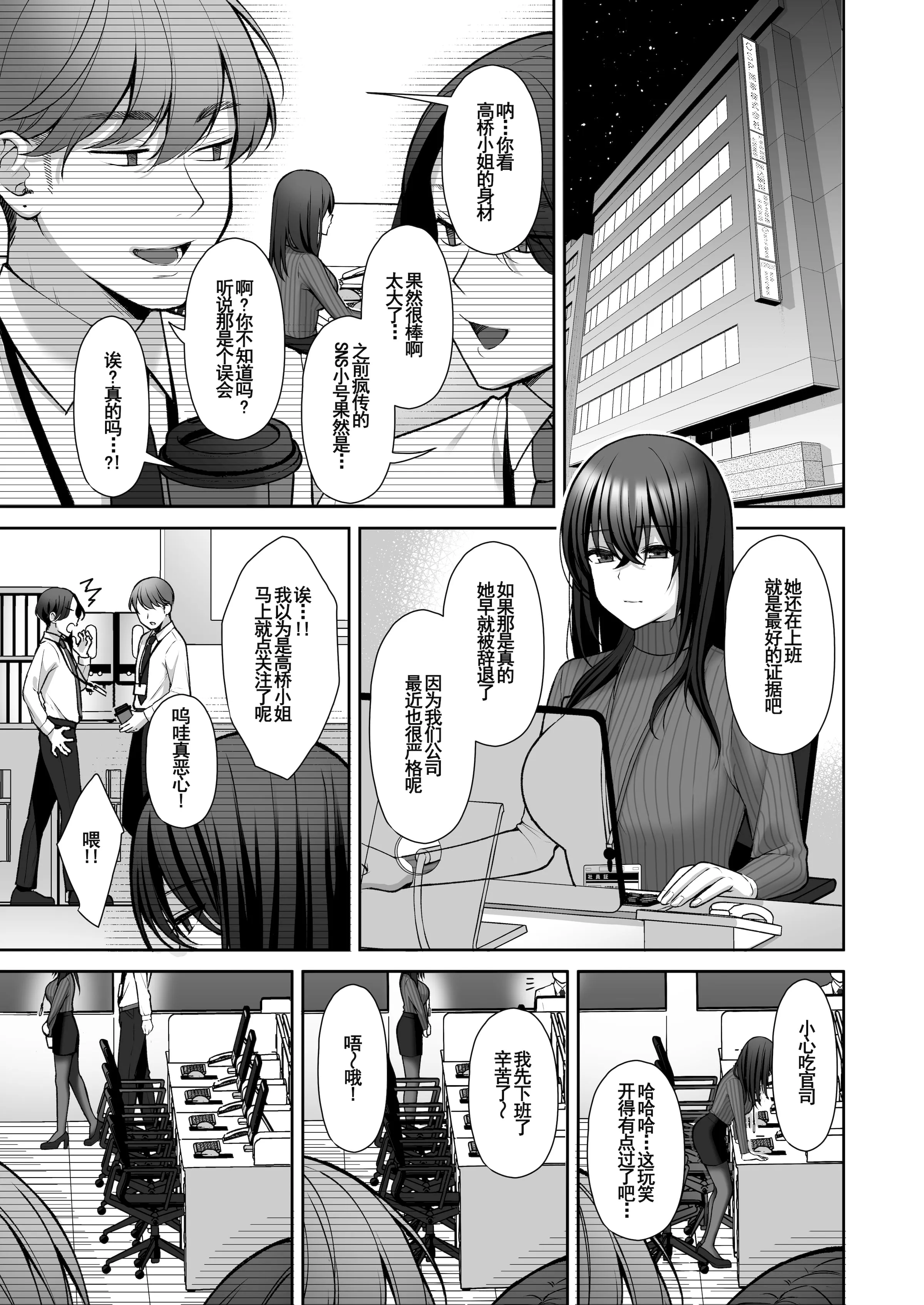 泡沫～裏垢ドM派遣OLオナホ调教～系列13 - 第7章 - page 2