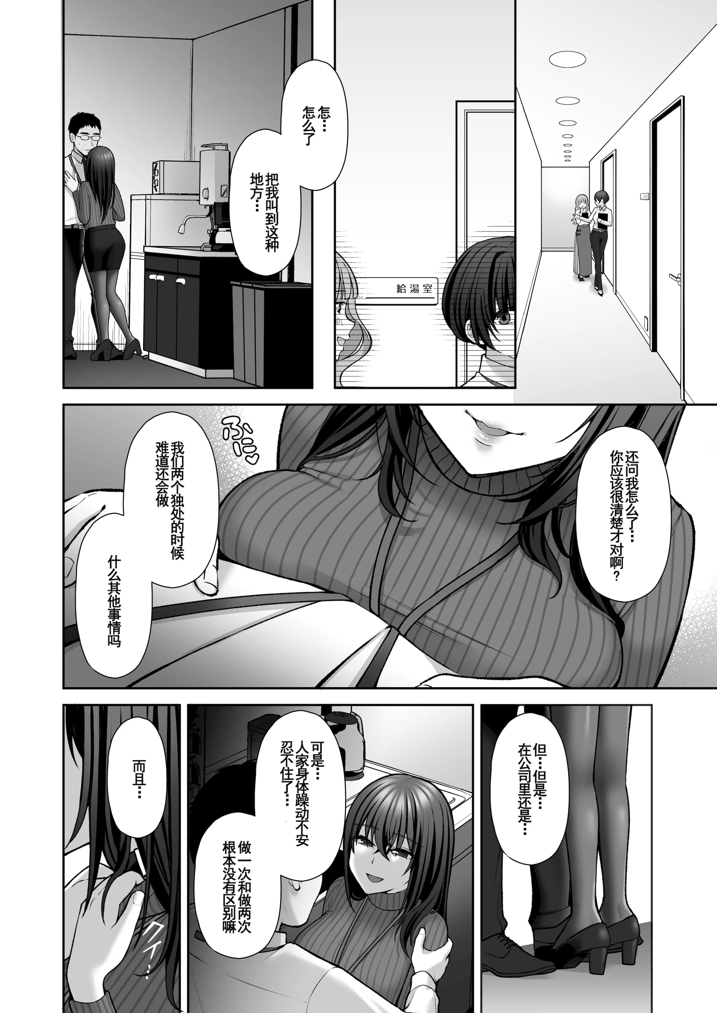 泡沫～裏垢ドM派遣OLオナホ调教～系列13 - 第7章 - page 3
