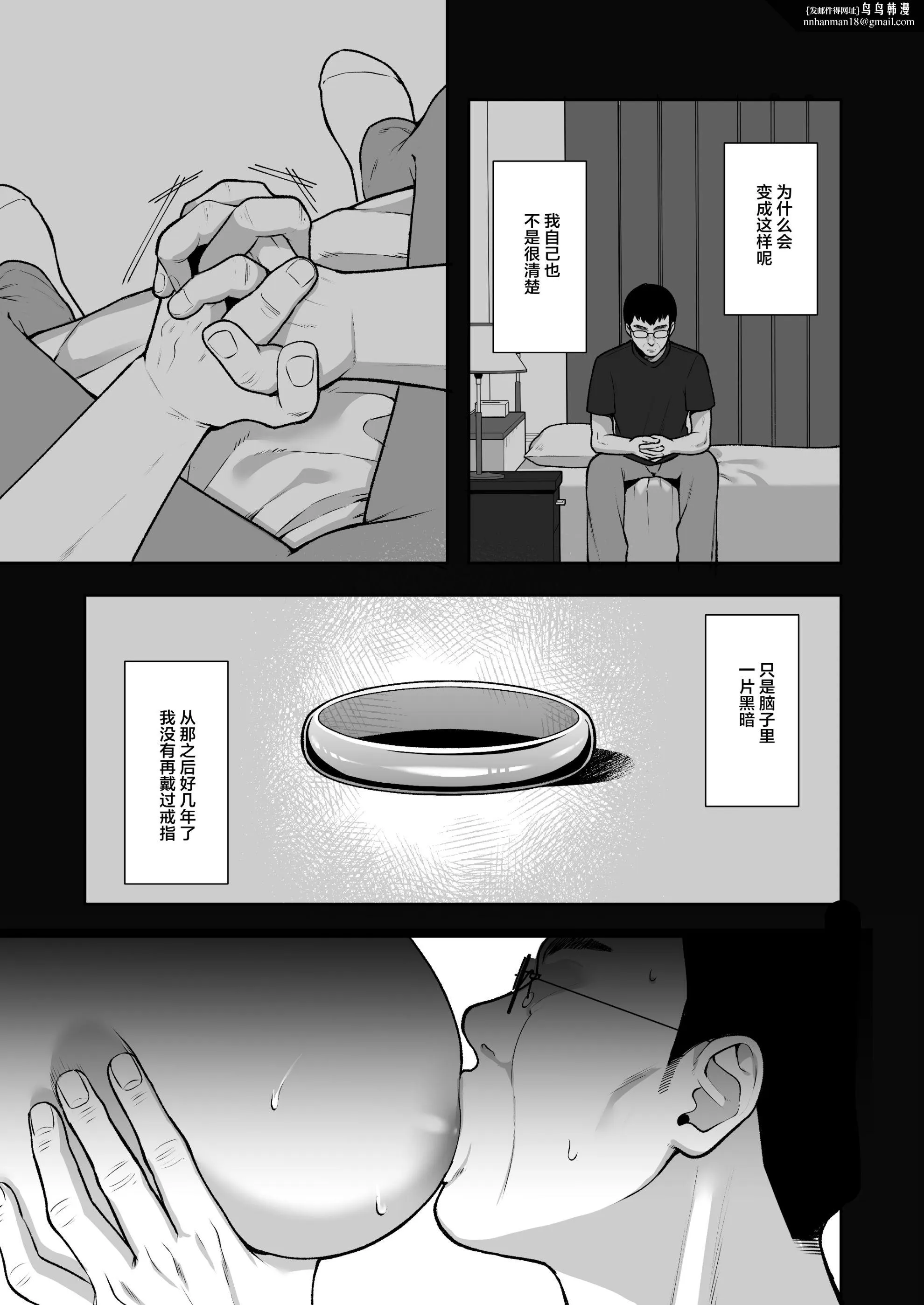 泡沫～裏垢ドM派遣OLオナホ调教～系列13 - 第2章 - page 1