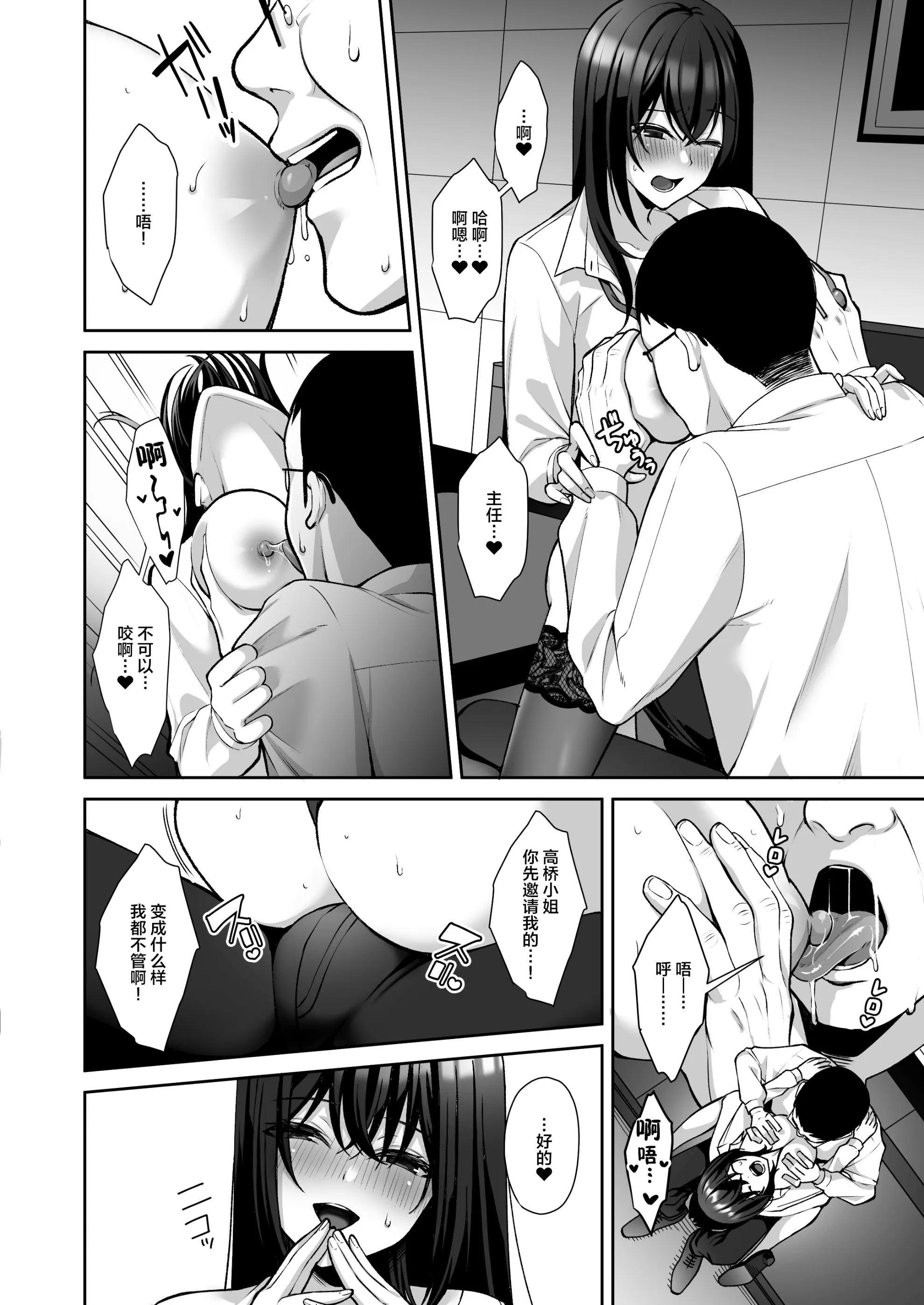 泡沫～裏垢ドM派遣OLオナホ调教～系列13 - 第2章 - page 2