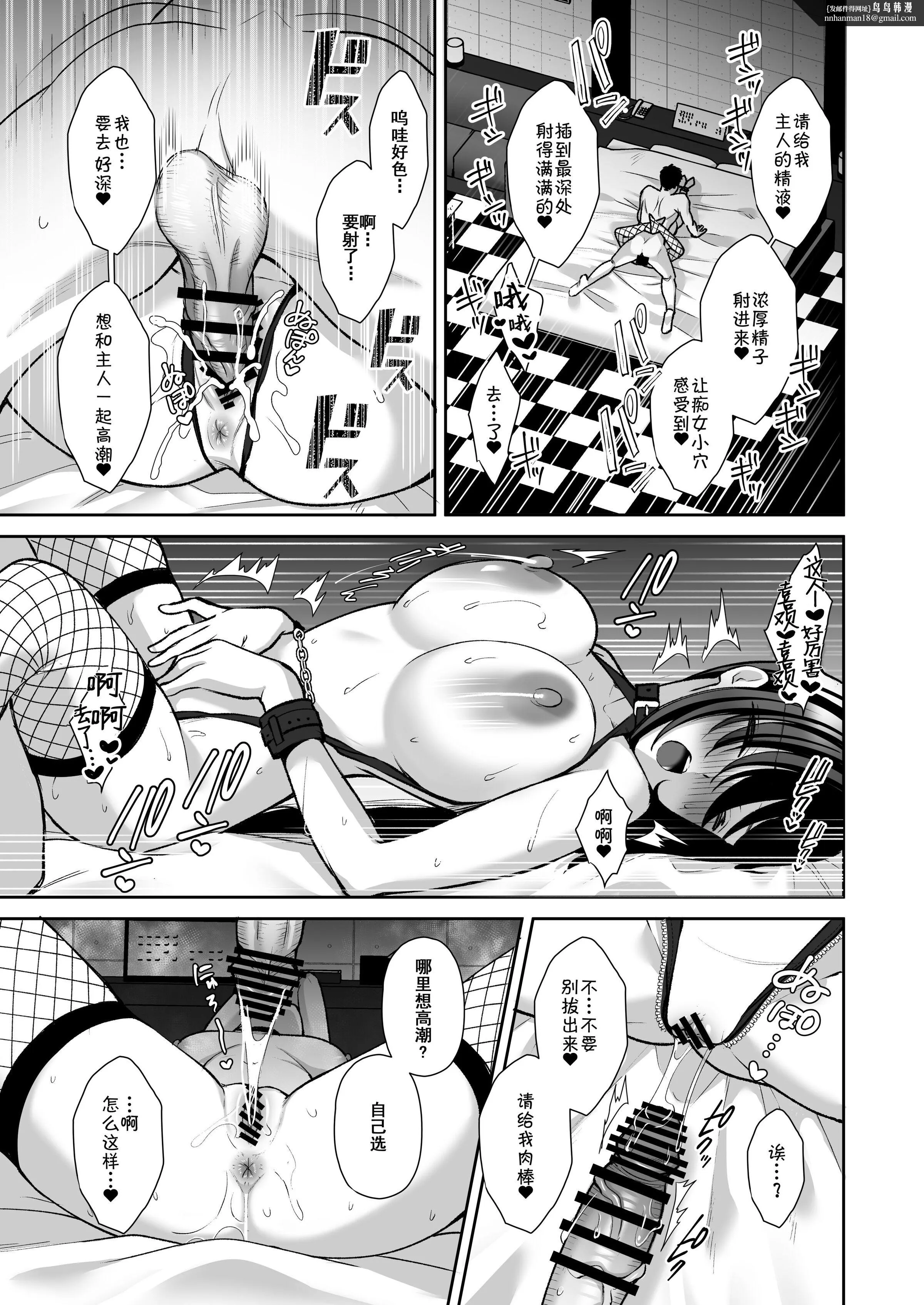 泡沫～裏垢ドM派遣OLオナホ调教～系列13 - 第14章 - page 1
