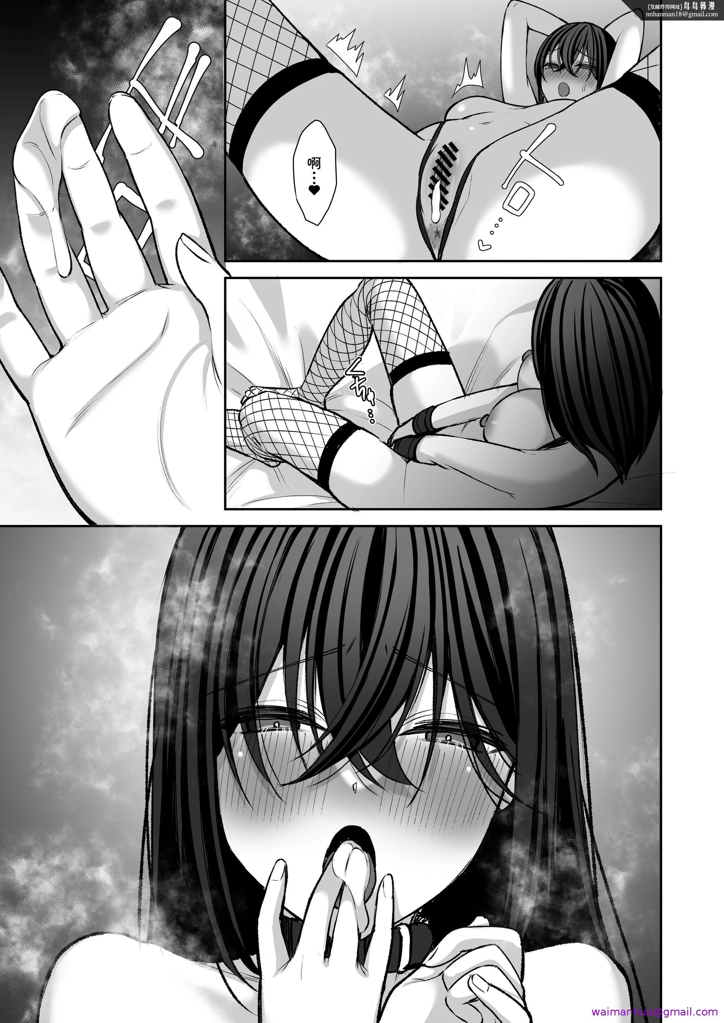 泡沫～裏垢ドM派遣OLオナホ调教～系列13 - 第14章 - page 5