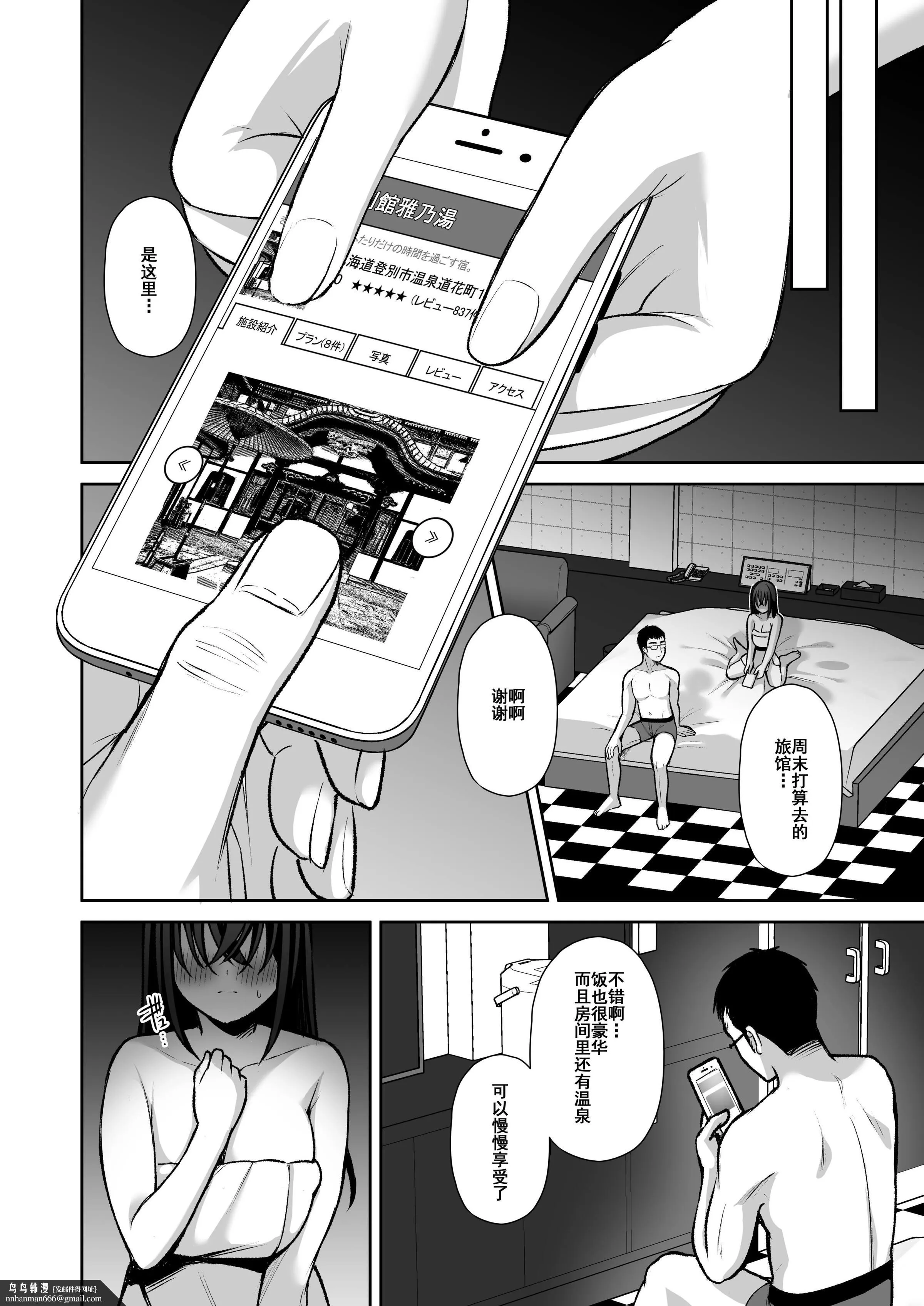 泡沫～裏垢ドM派遣OLオナホ调教～系列13 - 第14章 - page 6