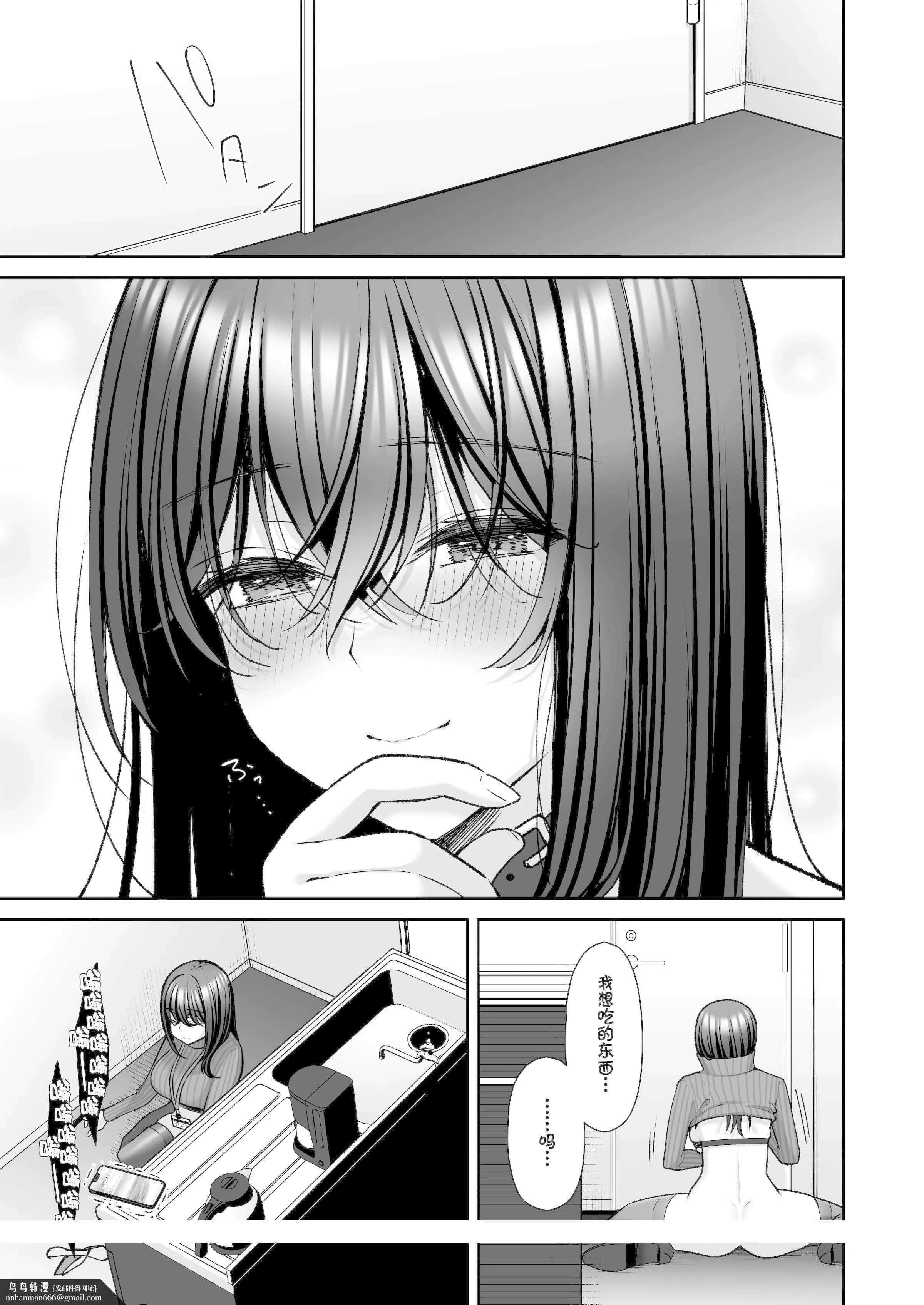 泡沫～裏垢ドM派遣OLオナホ调教～系列13 - 第9章 - page 10