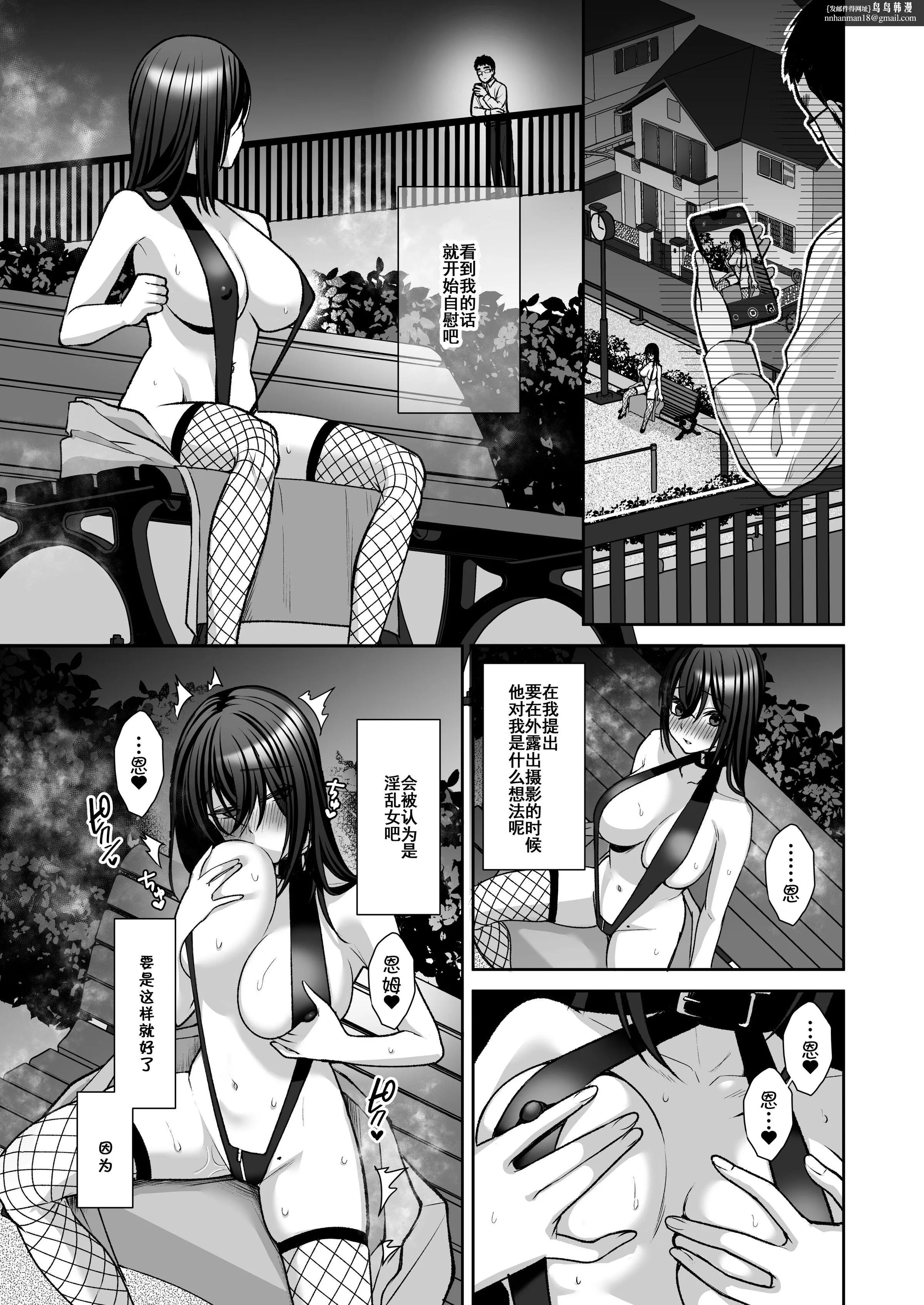 泡沫～裏垢ドM派遣OLオナホ调教～系列13 - 第12章 - page 1