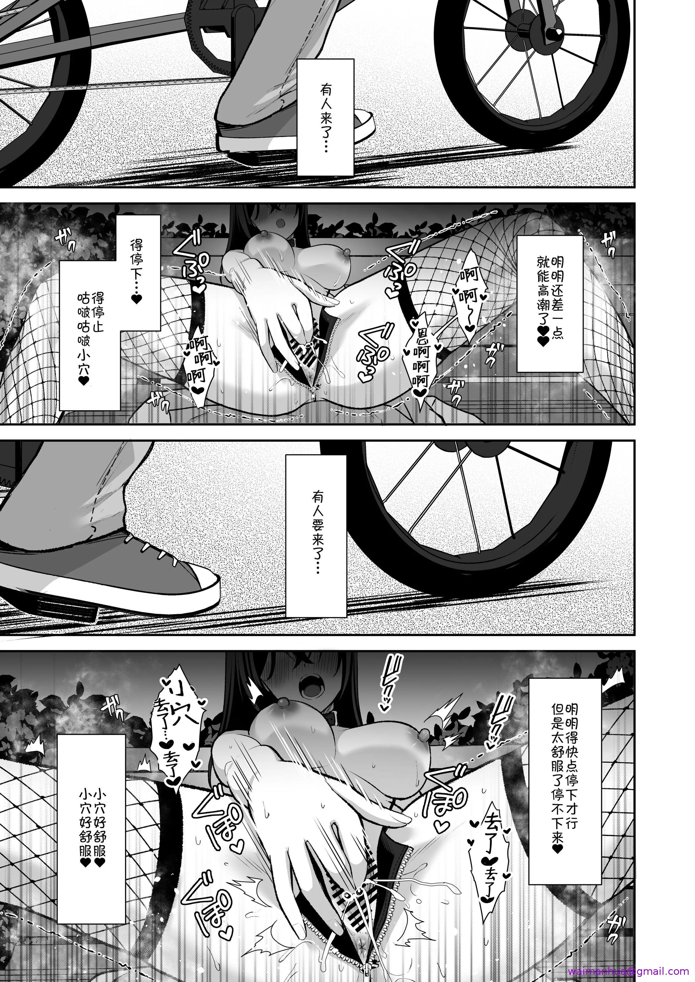 泡沫～裏垢ドM派遣OLオナホ调教～系列13 - 第12章 - page 5