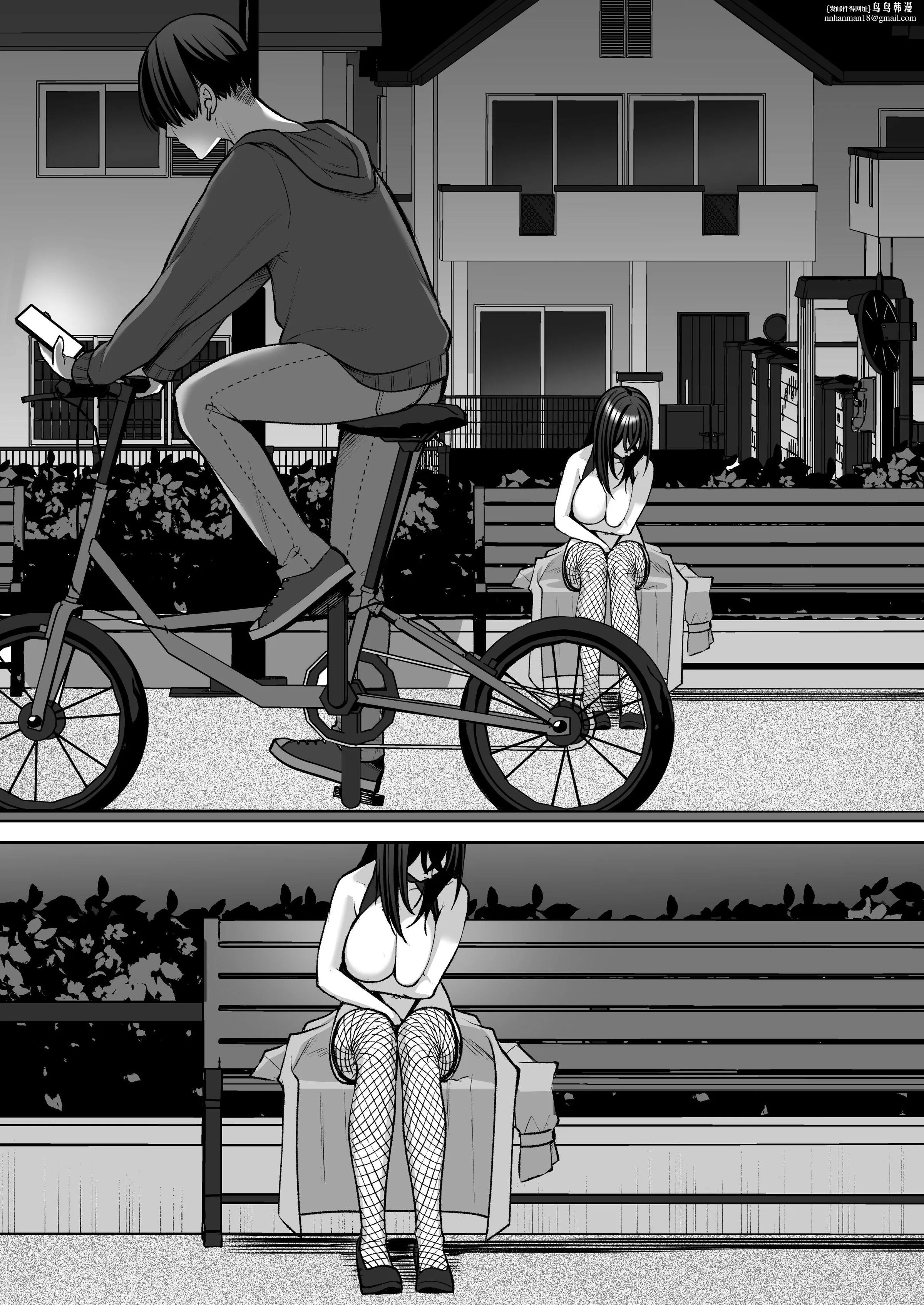 泡沫～裏垢ドM派遣OLオナホ调教～系列13 - 第12章 - page 6