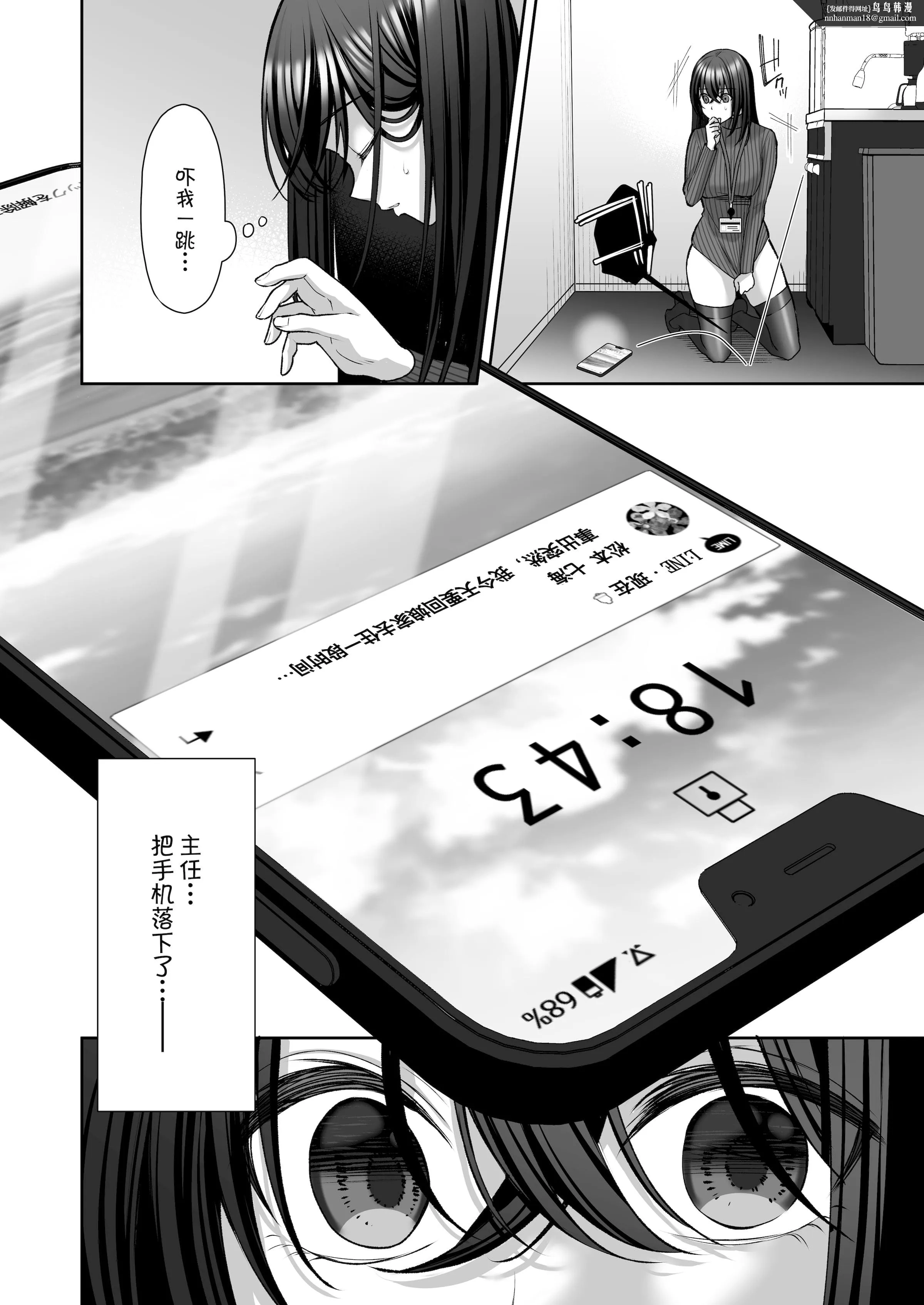 泡沫～裏垢ドM派遣OLオナホ调教～系列13 - 第10章 - page 1