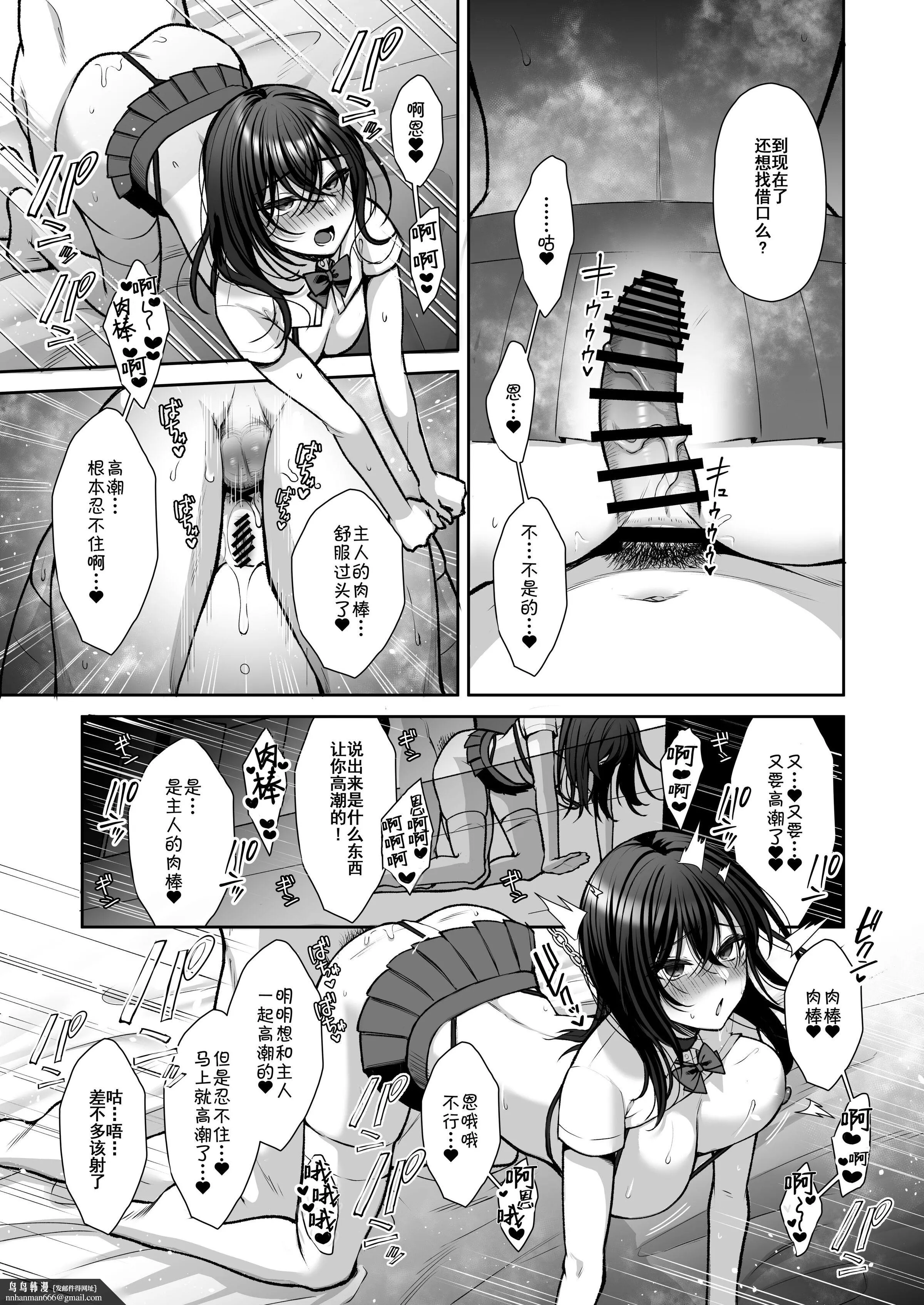 泡沫～裏垢ドM派遣OLオナホ调教～系列13 - 第10章 - page 7