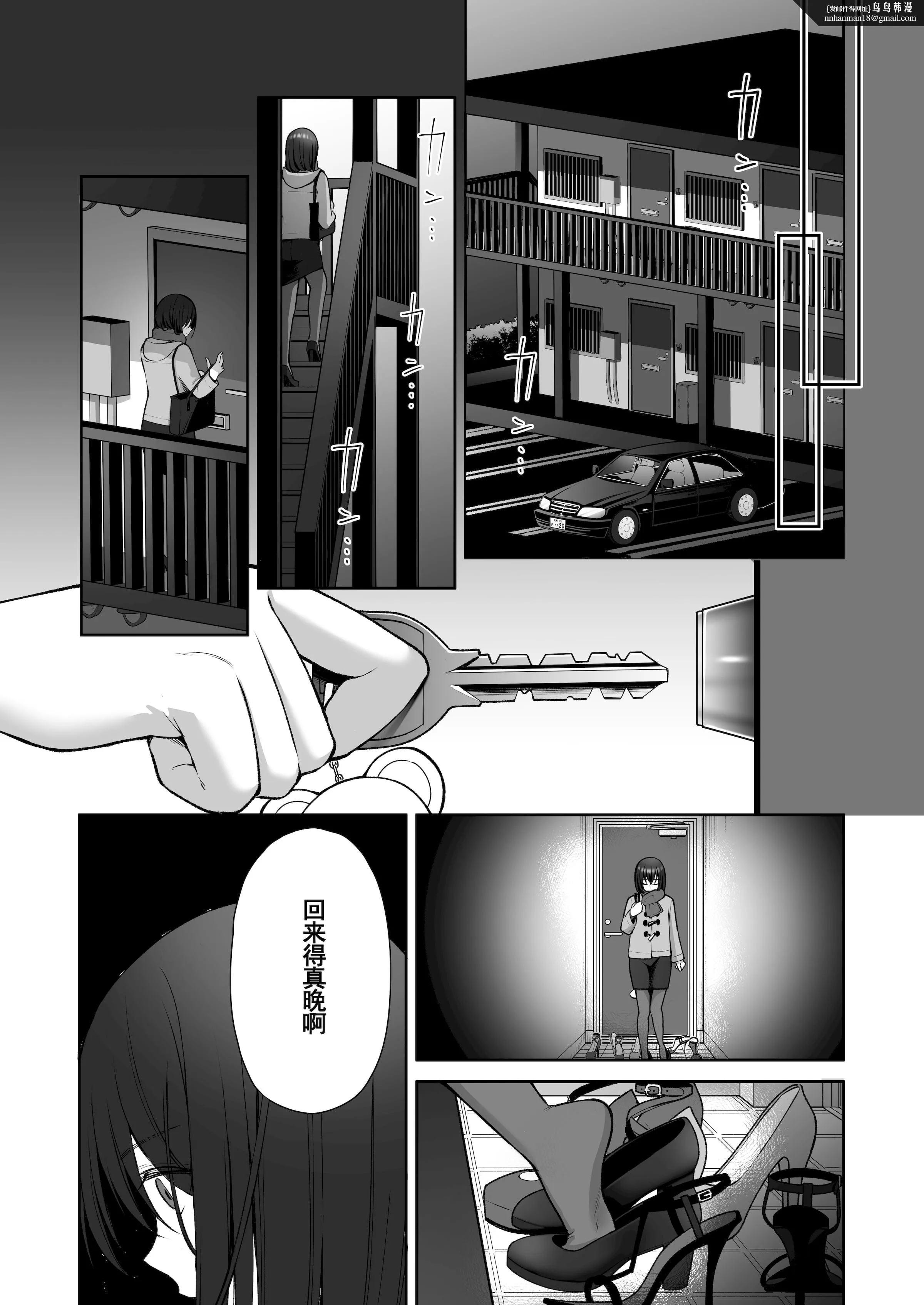 泡沫～裏垢ドM派遣OLオナホ调教～系列13 - 第6章 - page 6