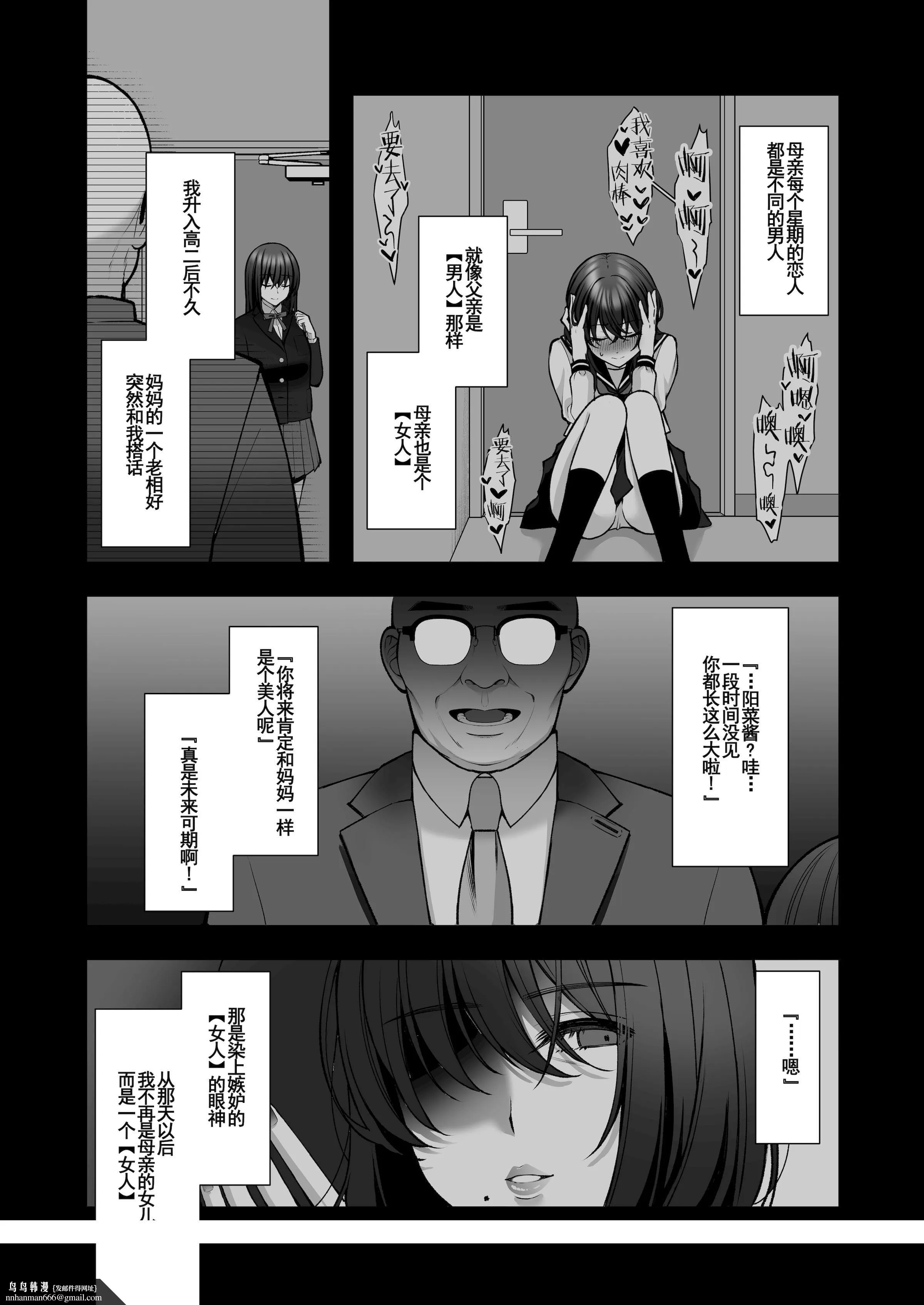 泡沫～裏垢ドM派遣OLオナホ调教～系列13 - 第6章 - page 10