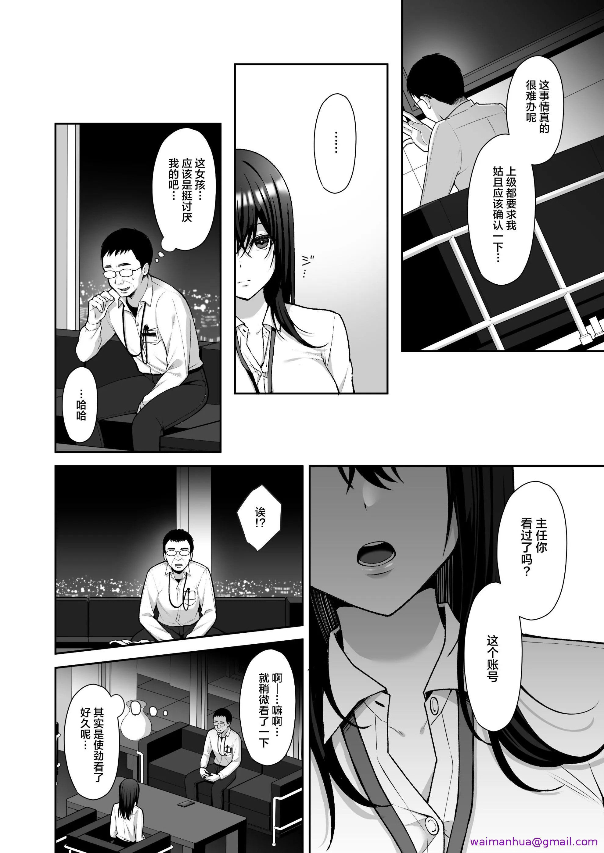 泡沫～裏垢ドM派遣OLオナホ调教～系列13 - 第1章 - page 5