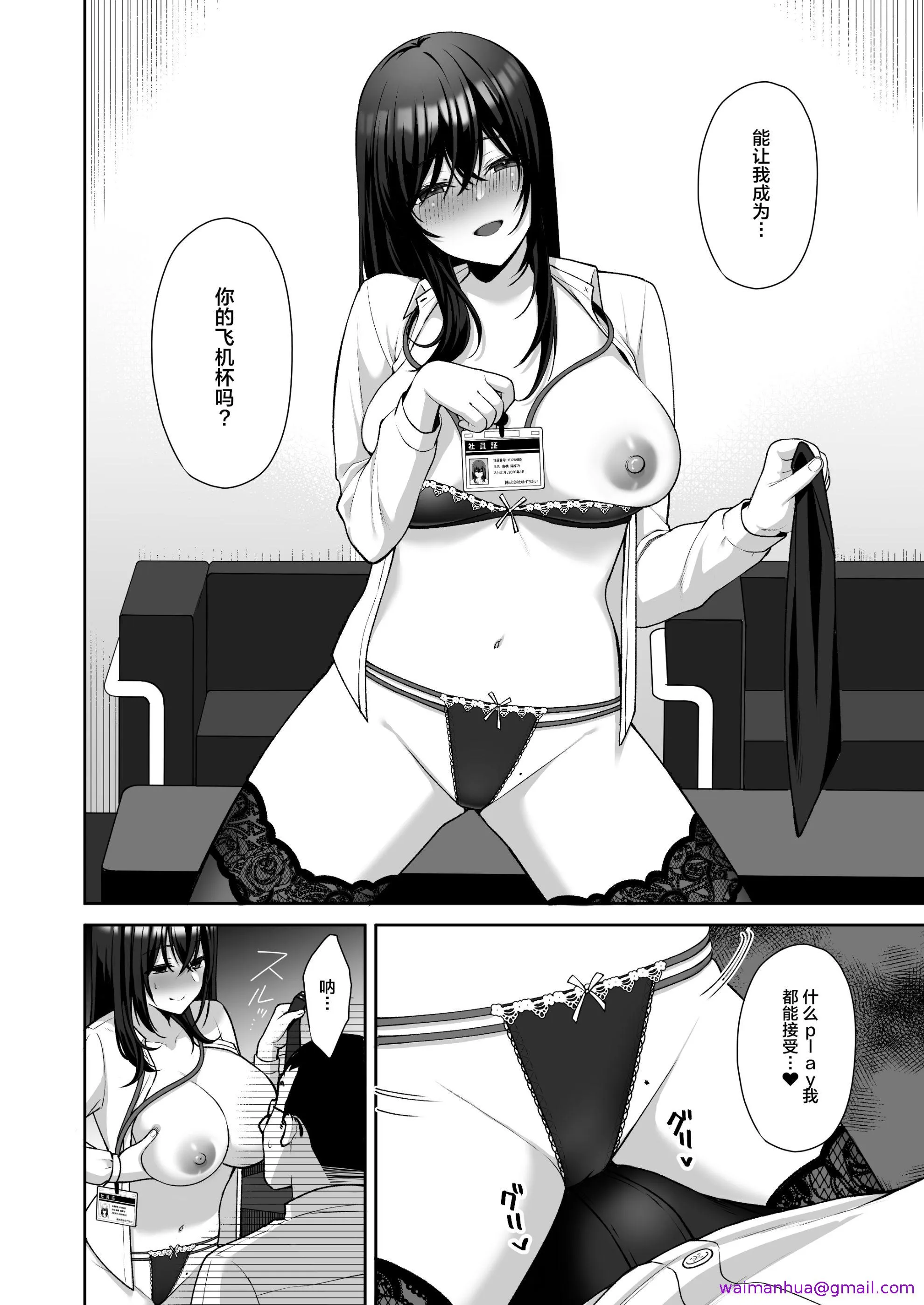 泡沫～裏垢ドM派遣OLオナホ调教～系列13 - 第1章 - page 13