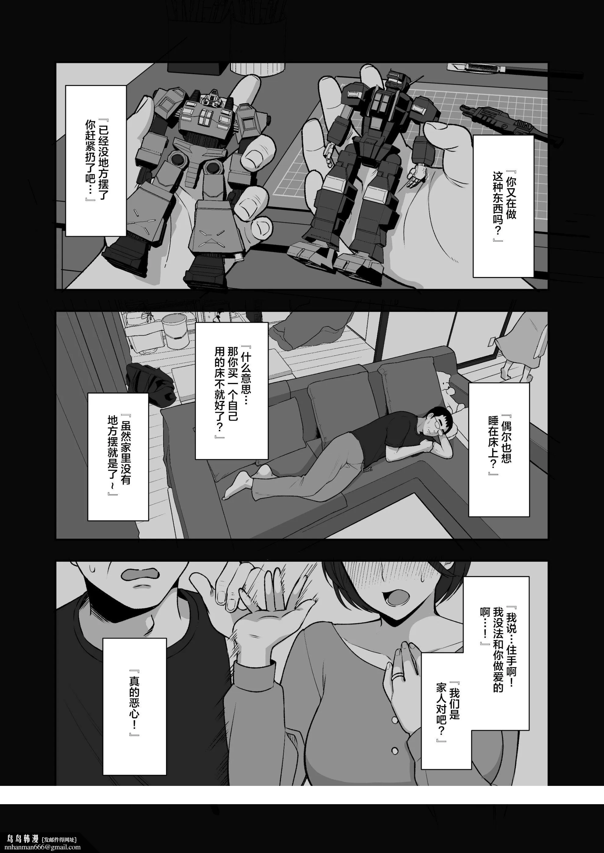 泡沫～裏垢ドM派遣OLオナホ调教～系列13 - 第1章 - page 15