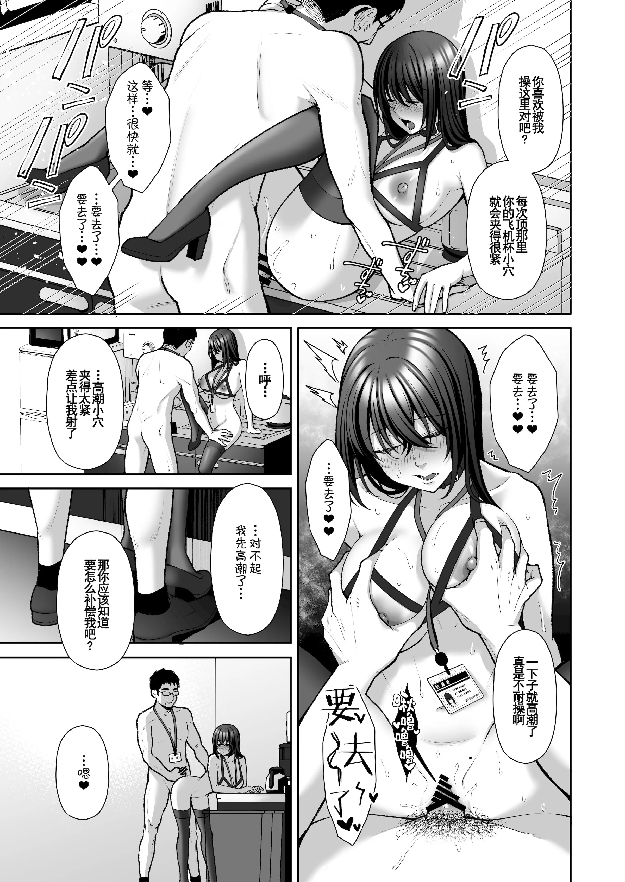 泡沫～裏垢ドM派遣OLオナホ调教～系列13 - 第8章 - page 4