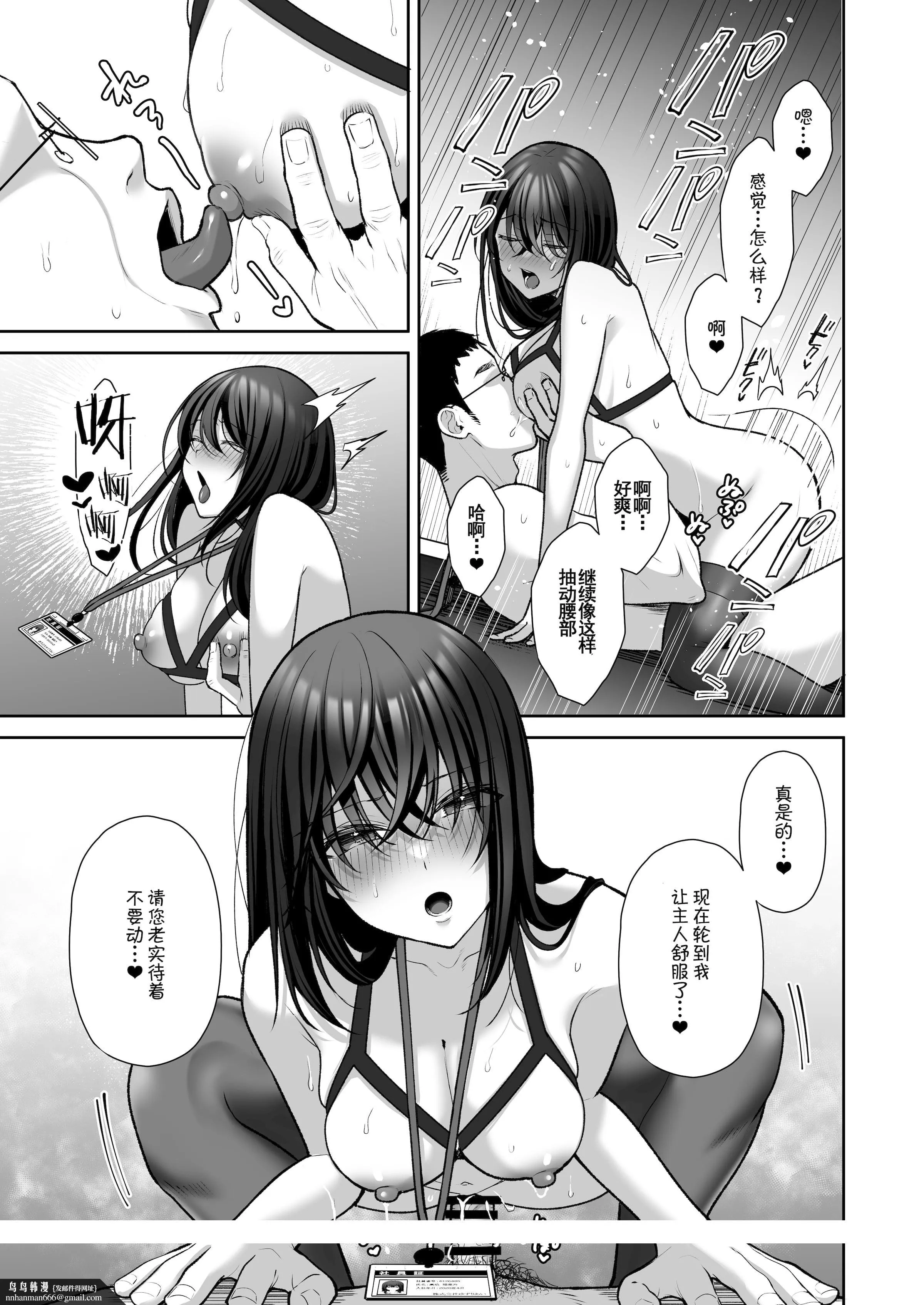 泡沫～裏垢ドM派遣OLオナホ调教～系列13 - 第8章 - page 10