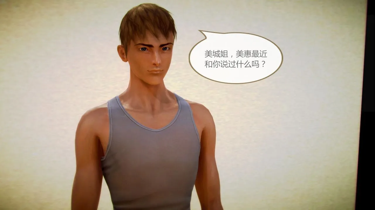 [3D]空天使 - 第04话 - page 2