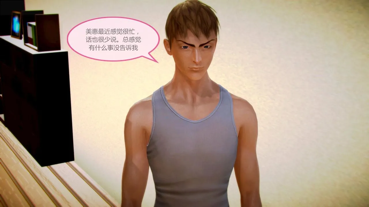 [3D]空天使 - 第04话 - page 4
