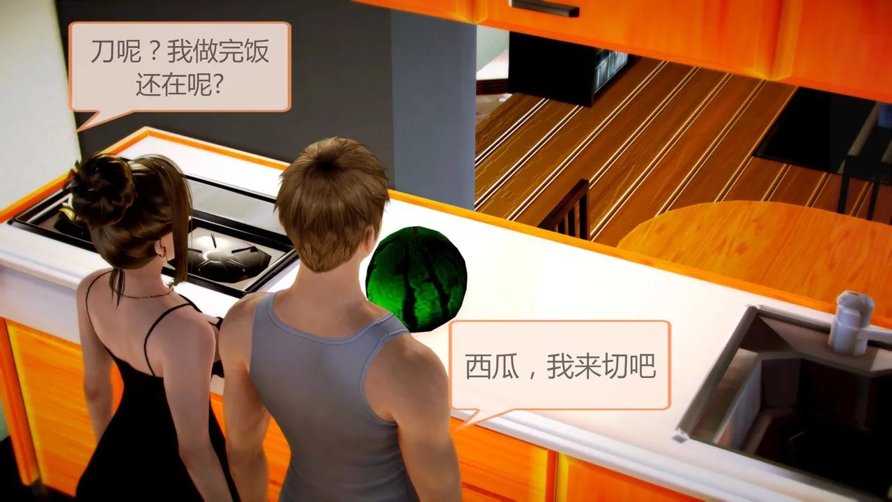 [3D]空天使 - 第04话 - page 8