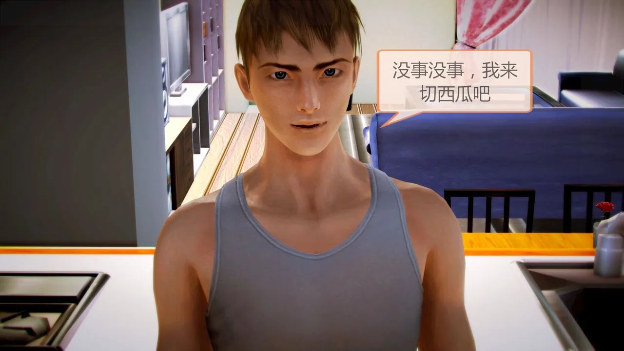 [3D]空天使 - 第04话 - page 11