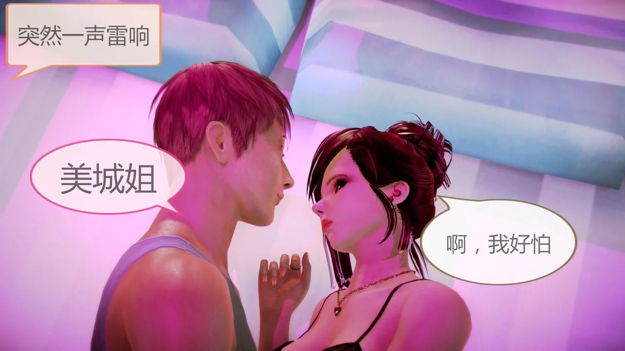 [3D]空天使 - 第04话 - page 18