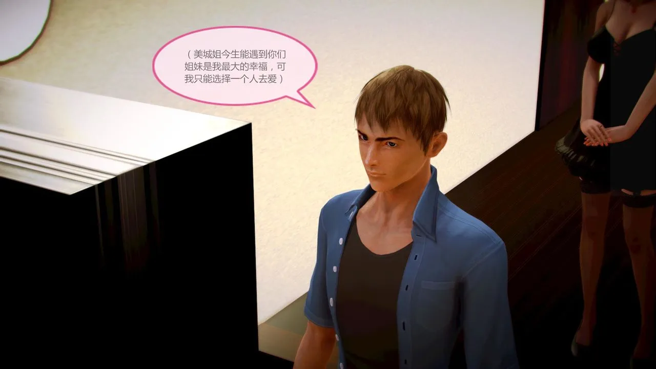 [3D]空天使 - 第04话 - page 29