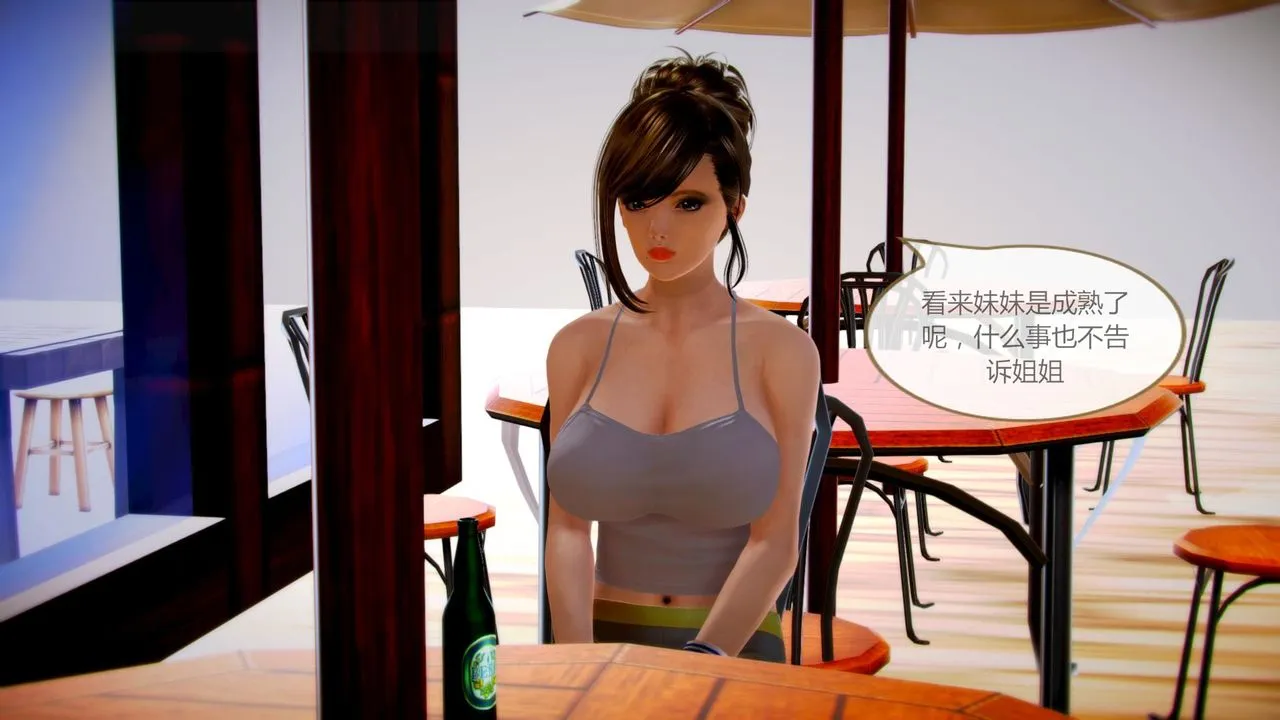 [3D]空天使 - 第04话 - page 37
