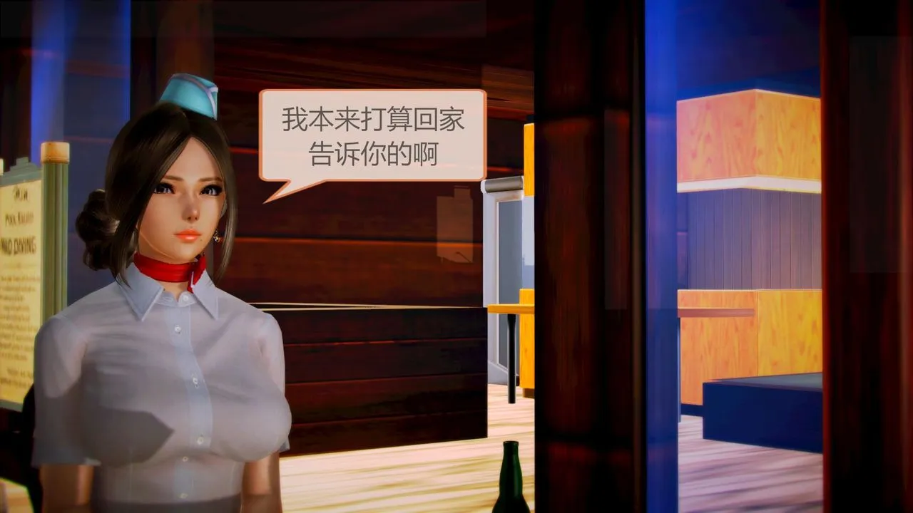 [3D]空天使 - 第04话 - page 38