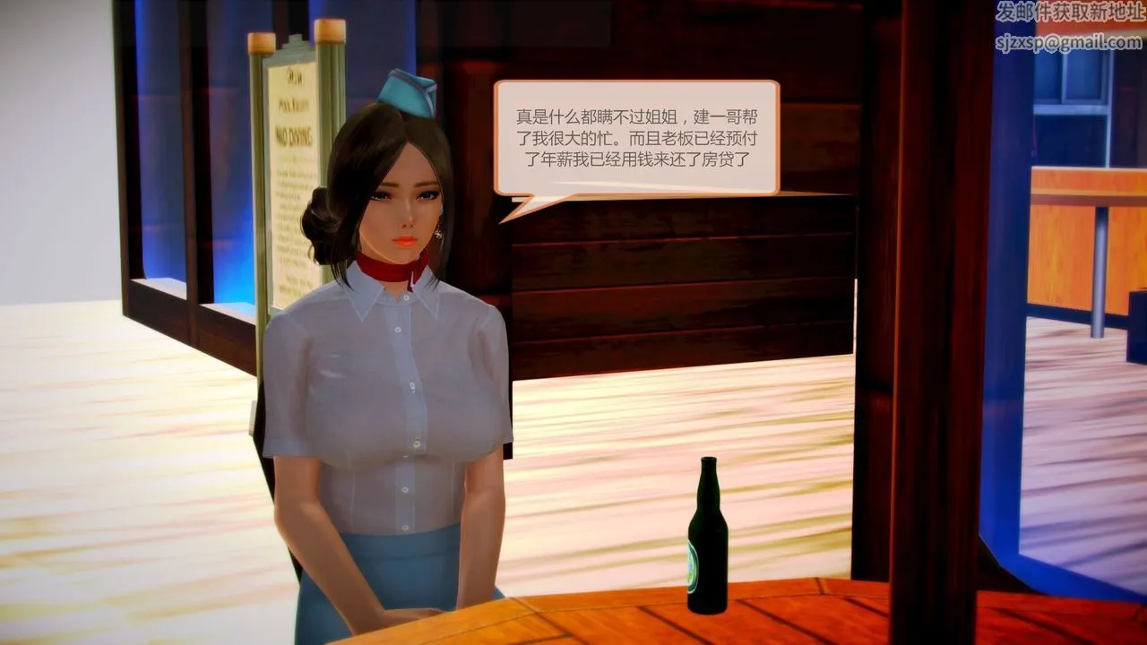 [3D]空天使 - 第04话 - page 40