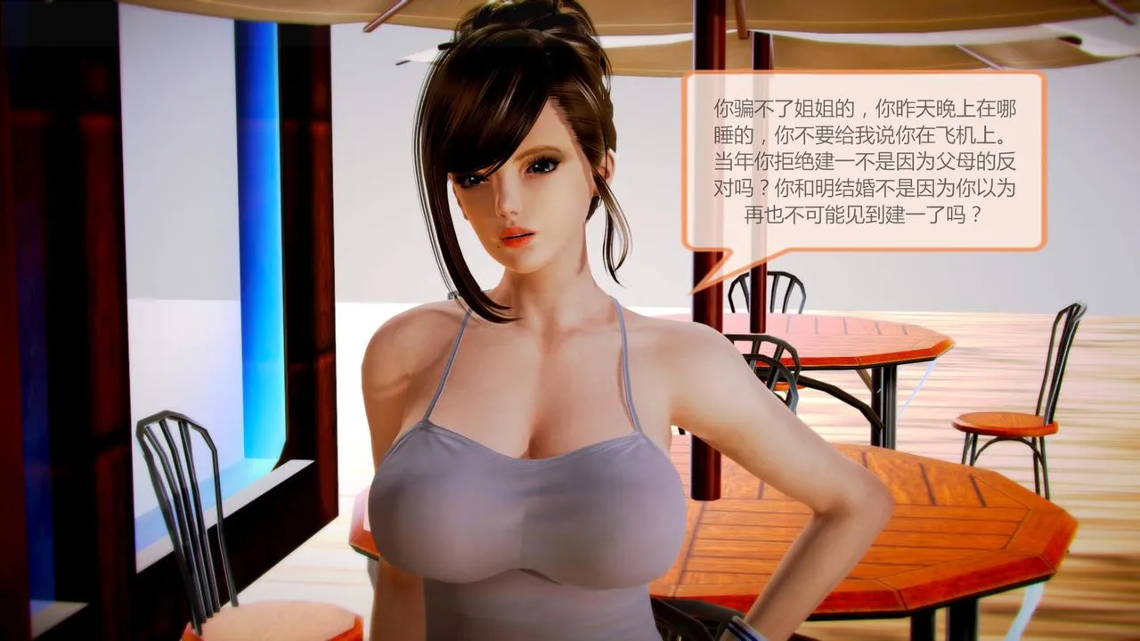 [3D]空天使 - 第04话 - page 43