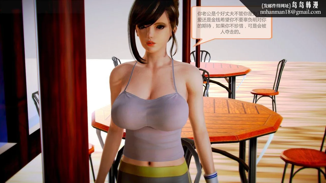 [3D]空天使 - 第04话 - page 44
